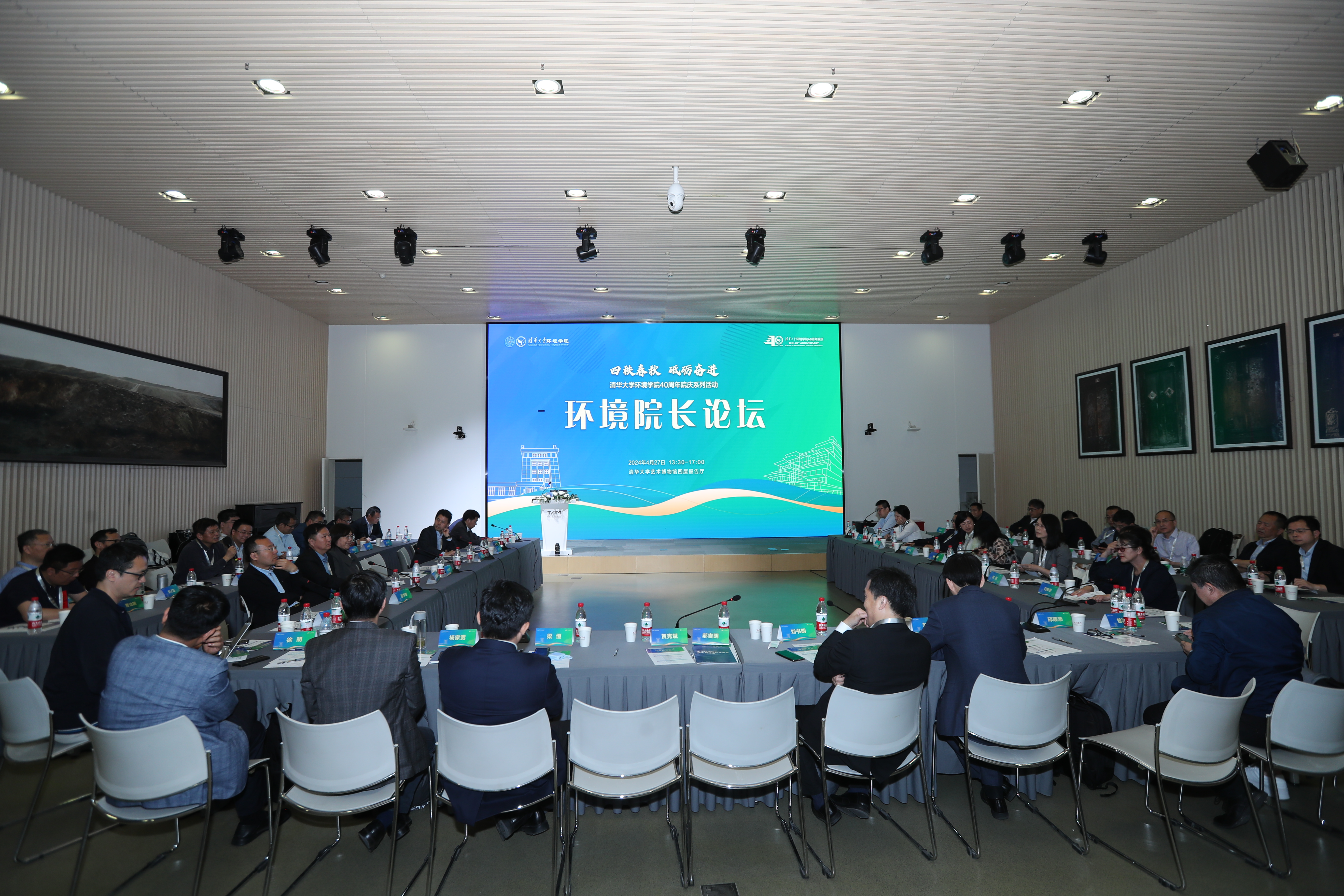 20240427-“环境院长论坛”在火博在线成功举办-拍摄者不详-与会嘉宾分享讨论.jpg