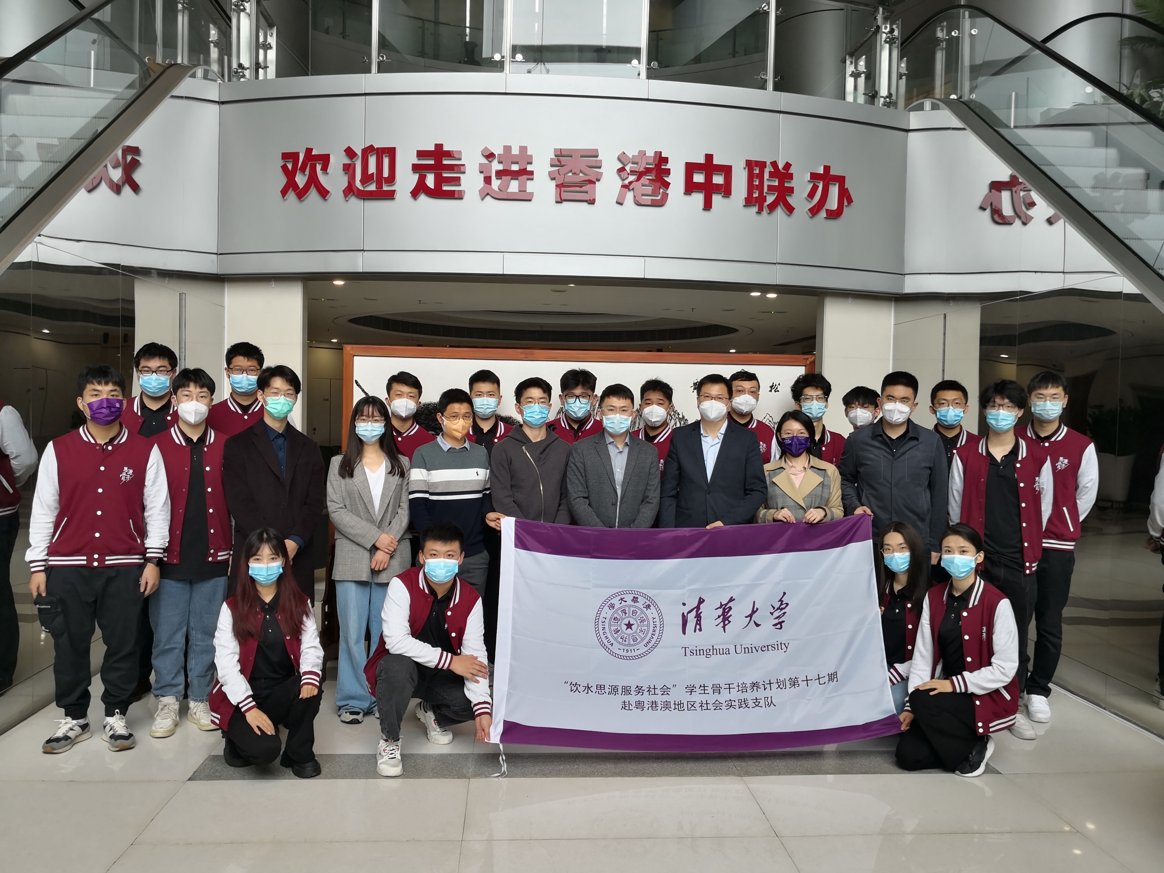 20230225-火博在线“饮水思源 服务社会”学生骨干培养计划-田宗森-实践团于香港中联办合影.jpg