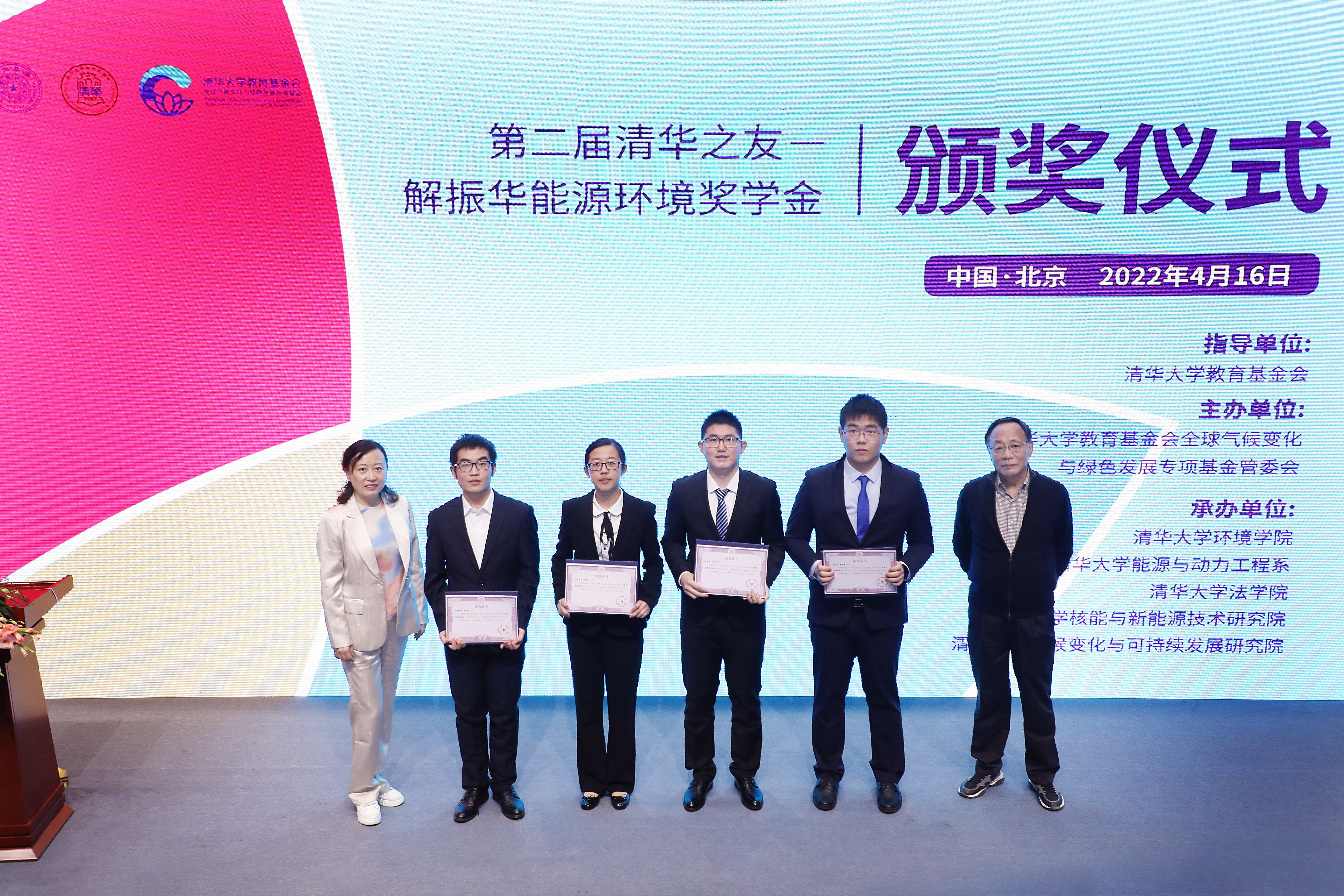 20220416-火博在线第二届“清华之友-解振华能源环境奖学金”颁奖仪式举行-嘉艺摄影-为获奖学生颁奖.jpg