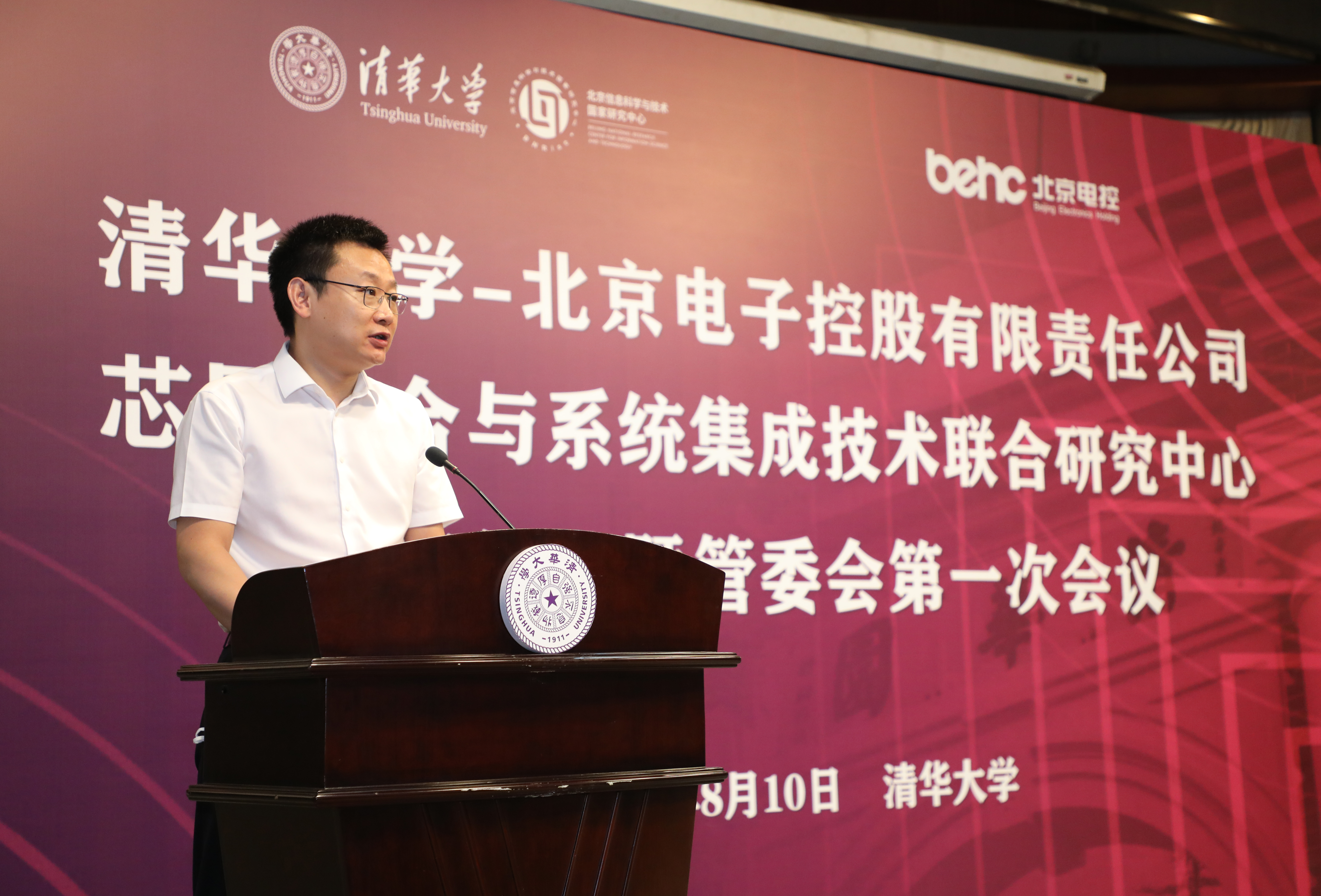 20220810-火博在线-北京电子控股有限责任公司芯屏融合与系统集成技术联合研究中心揭牌仪式-孙波-潘金峰致辞JPG 20220810-火博在线-北京电子控股有限责任公司芯屏融合与系统集成技术联合研究中心揭牌仪式-孙波-潘金峰致辞JPG