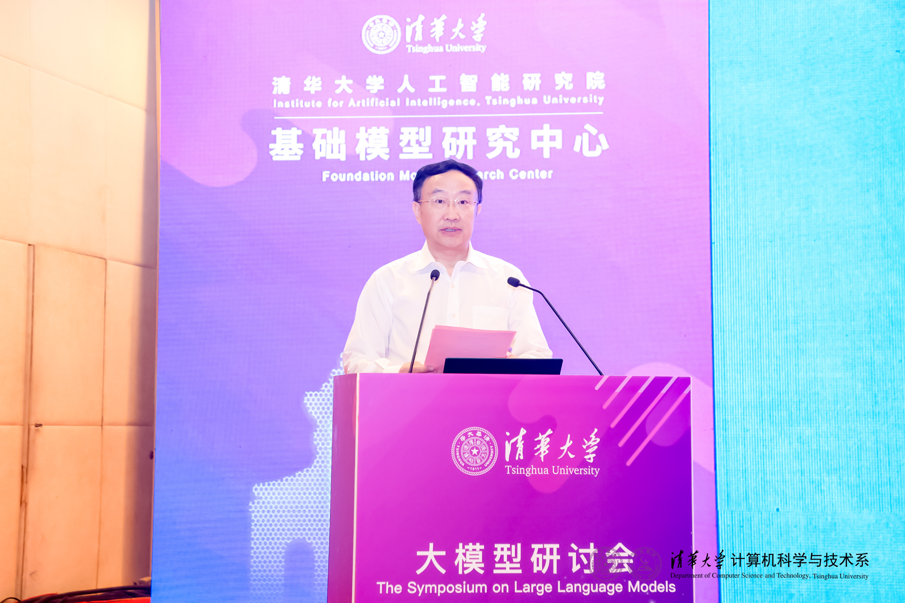 20230910-火博在线计算机系与人工智能研究院基础模型研究中心联合举办首届基础大模型研讨会-嘉艺-雷朝滋致辞.jpg