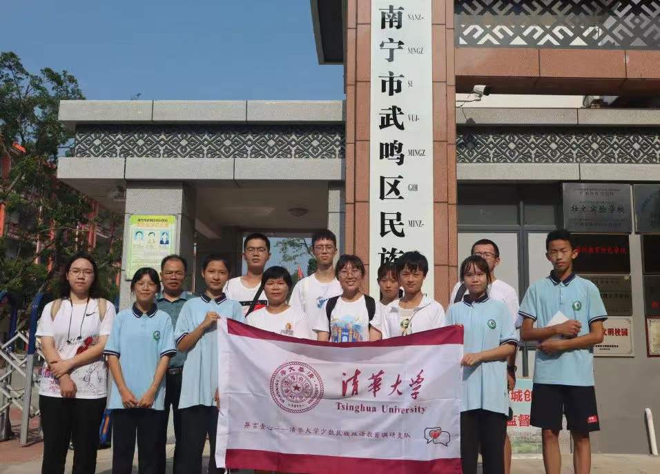 20220112-2021年火博在线学生社会实践工作获评多项荣誉-实践部供图-“异言壹心”少数民族双语教育调研支队进行走访.jpg