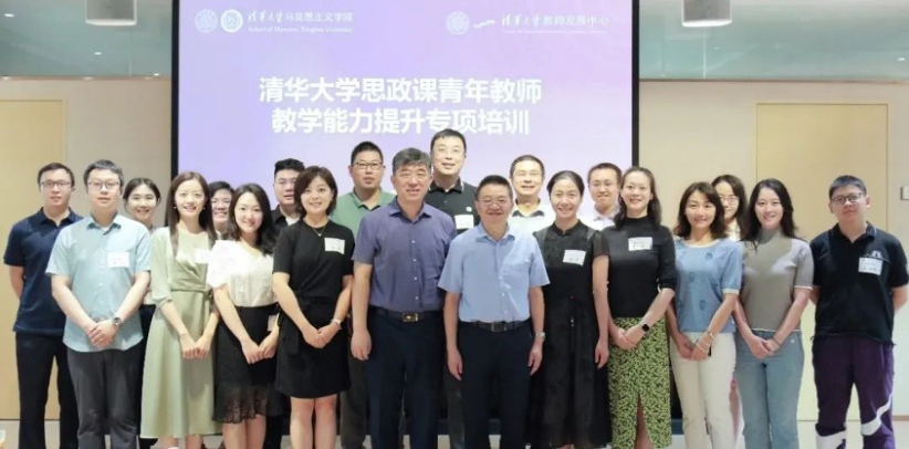 20240318-五周年,这是,清华答卷-马院供图-火博在线开展思政课青年教师教学能力提升专项培训.png
