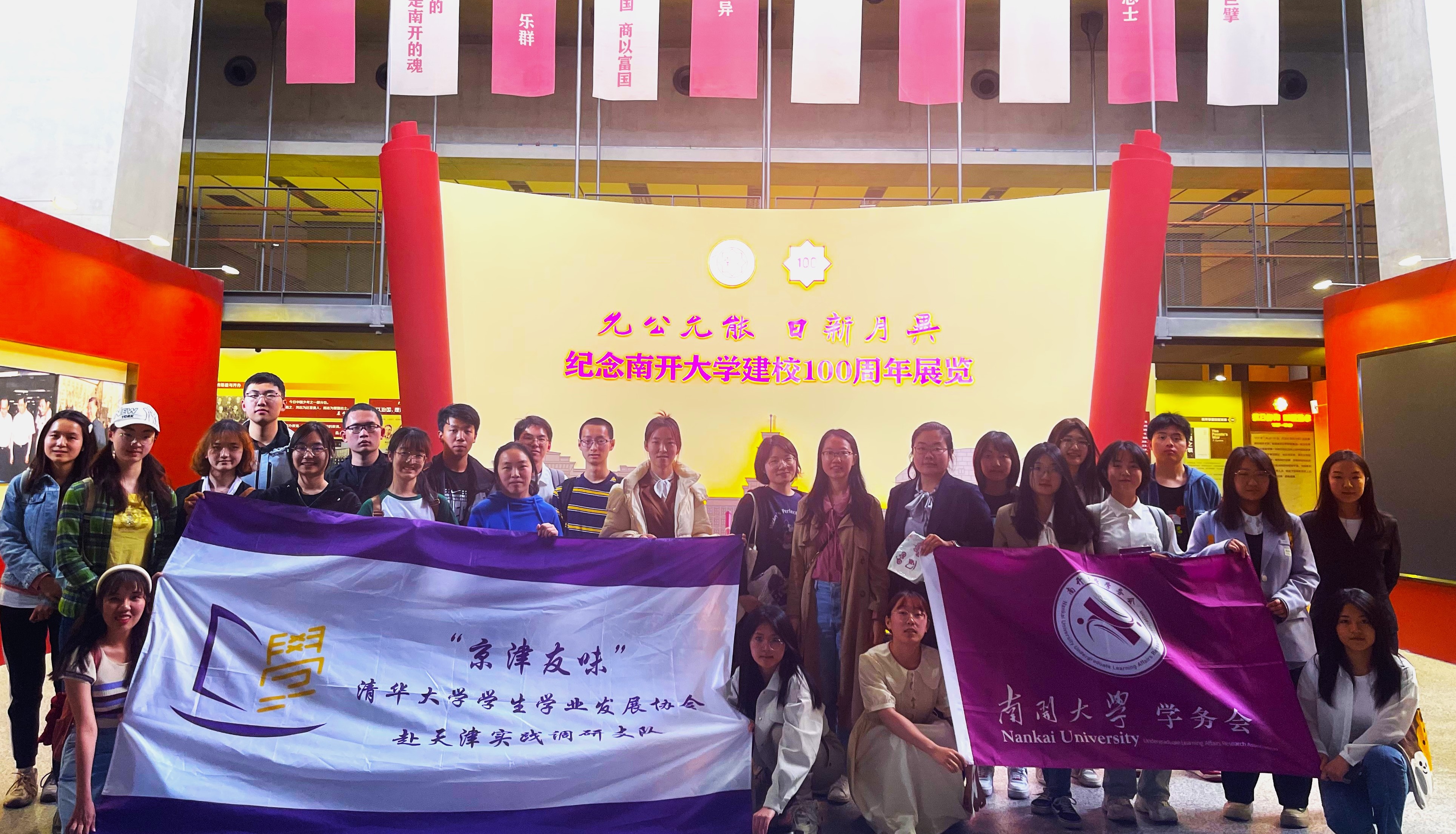 20230506-星空体育学生学业发展协会赴天津三所高校调研-陈南席（摄）-“京津友味”星空体育学协支队前赴南开大学调研交流.jpg
