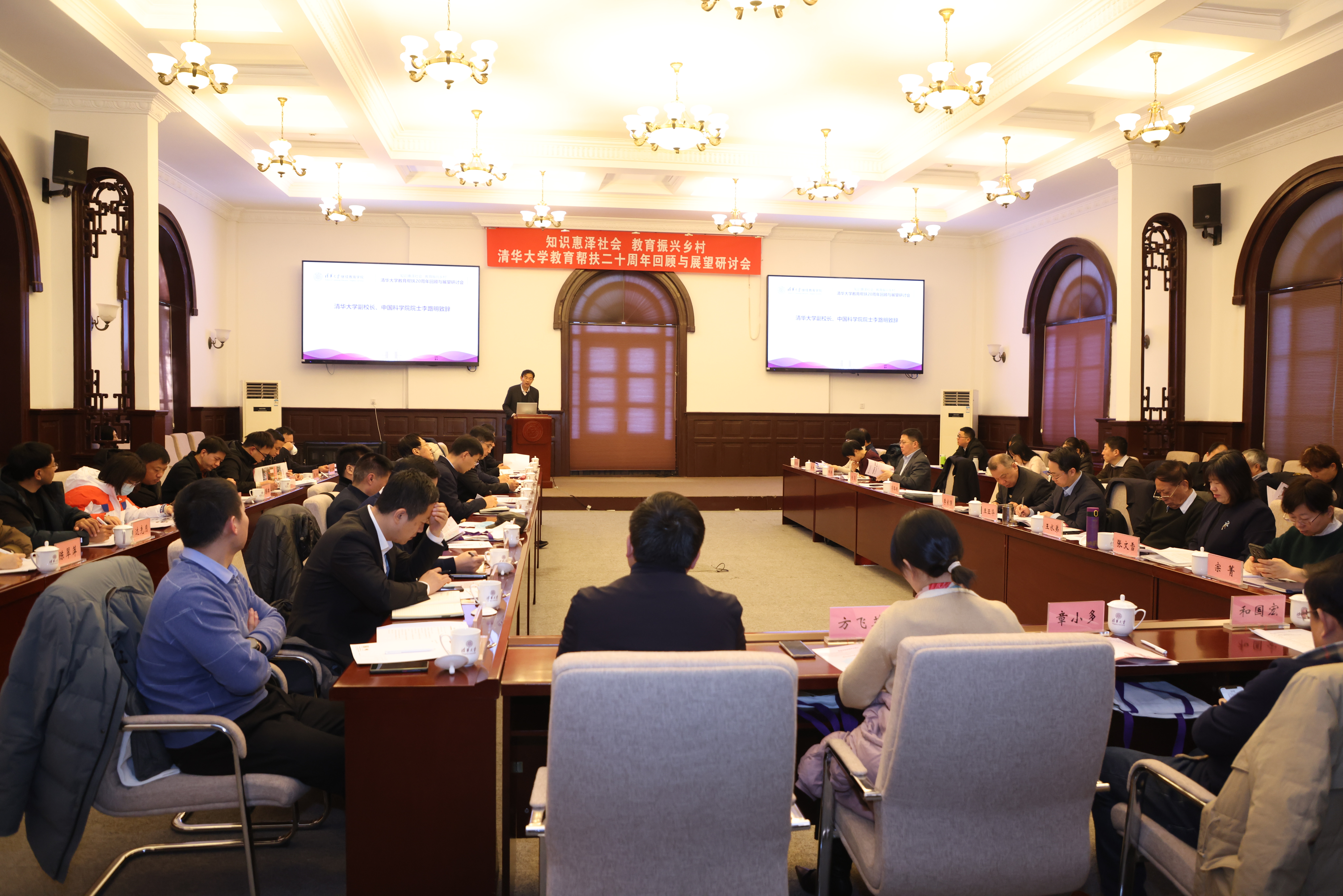 20231221-“知识惠泽社会,教育振兴乡村 ”——火博在线教育帮扶二十周年回顾与展望研讨会 -研讨会现场-继续教育学院供图.jpg