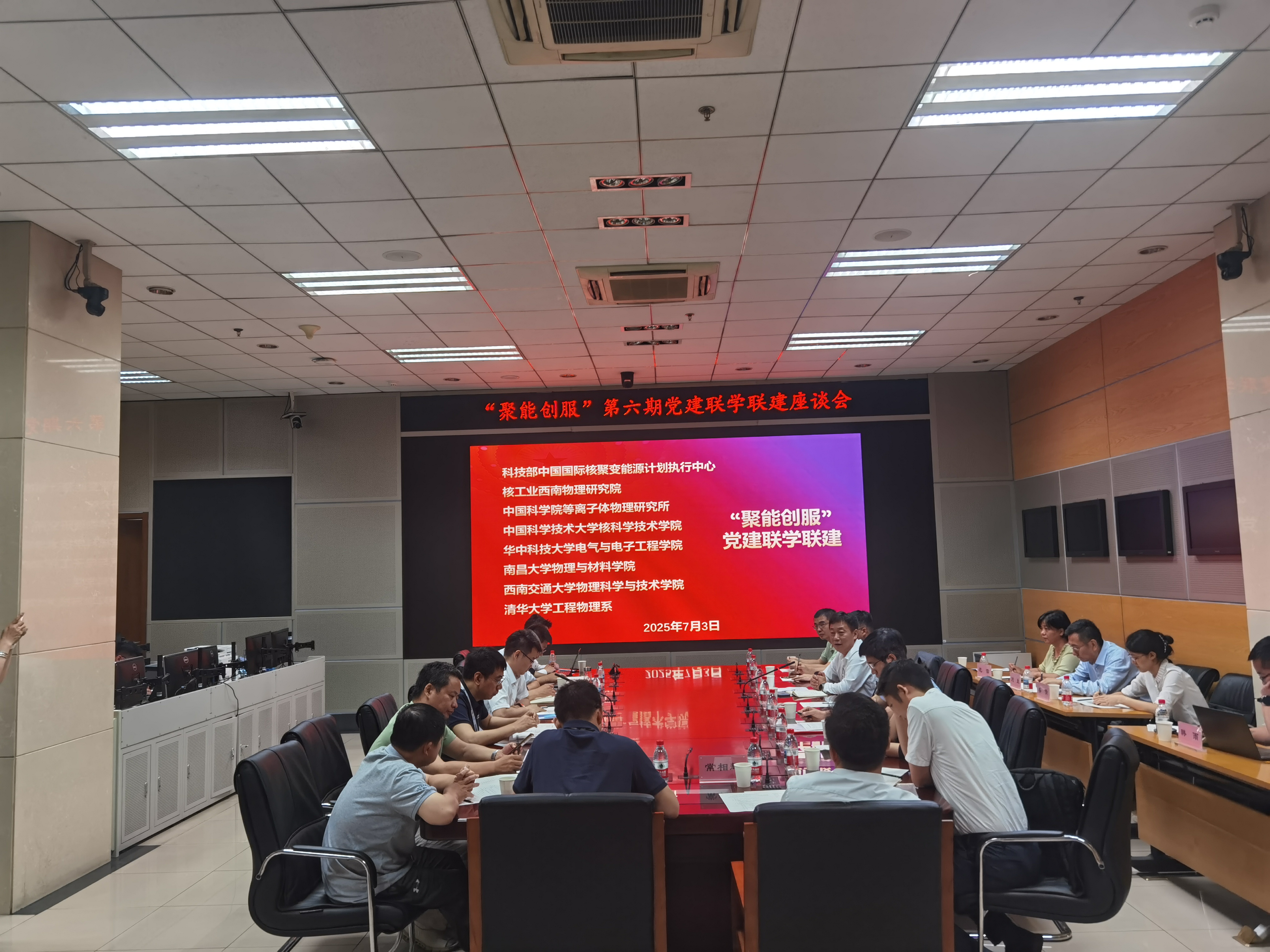 20250703-“聚能创服”第六期党建联学共建座谈会在星空体育举办-未知-座谈会现场.jpg