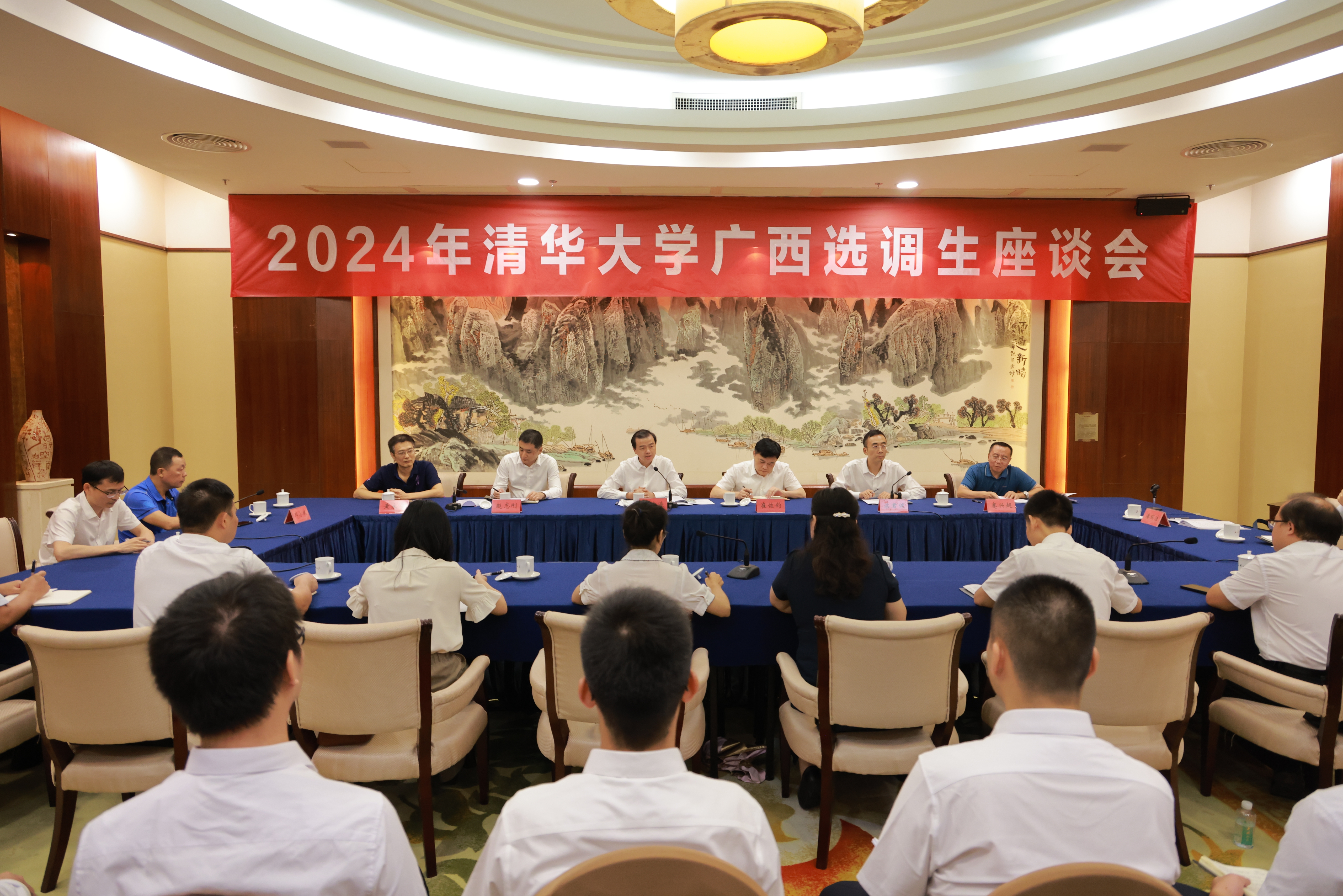 20240915-校领导赴广西出席选调生座谈会并看望校友-职业发展中心-火博在线2024年广西选调生座谈会.jpg