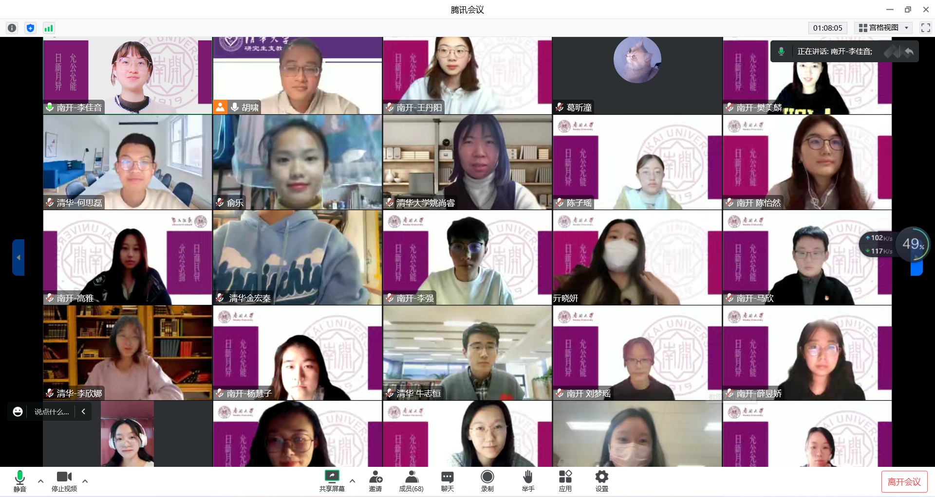 20221115-火博在线法学院法2党支部联合南开大学外国语学院硕士生第三党支部开展“擎旗同心跟党走,争做强国新青年”主题党日-范舒瑞-活动合影.png