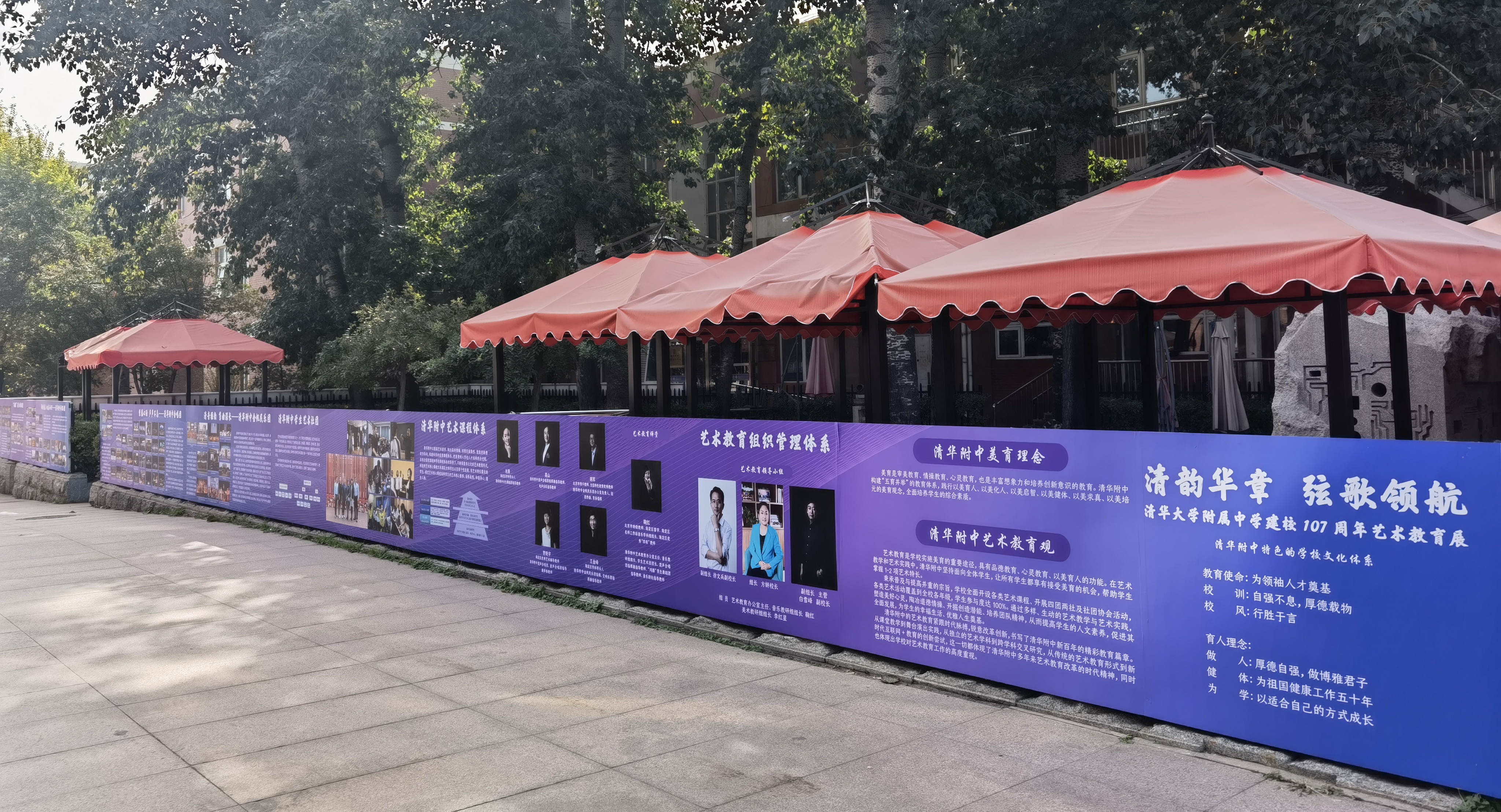 20221015-培根铸魂 水木润心——火博在线附属中学庆祝建校107周年-清华附中-09.jpg