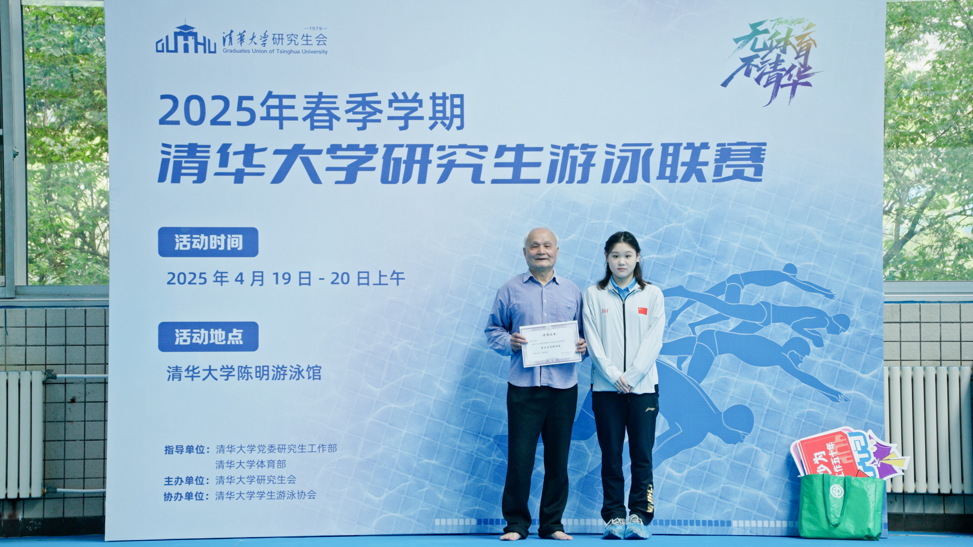 20250420-2025年春季学期火博在线研究生游泳联赛-党委宣传部-奥运冠军张家齐为李德坚老师颁奖.jpg