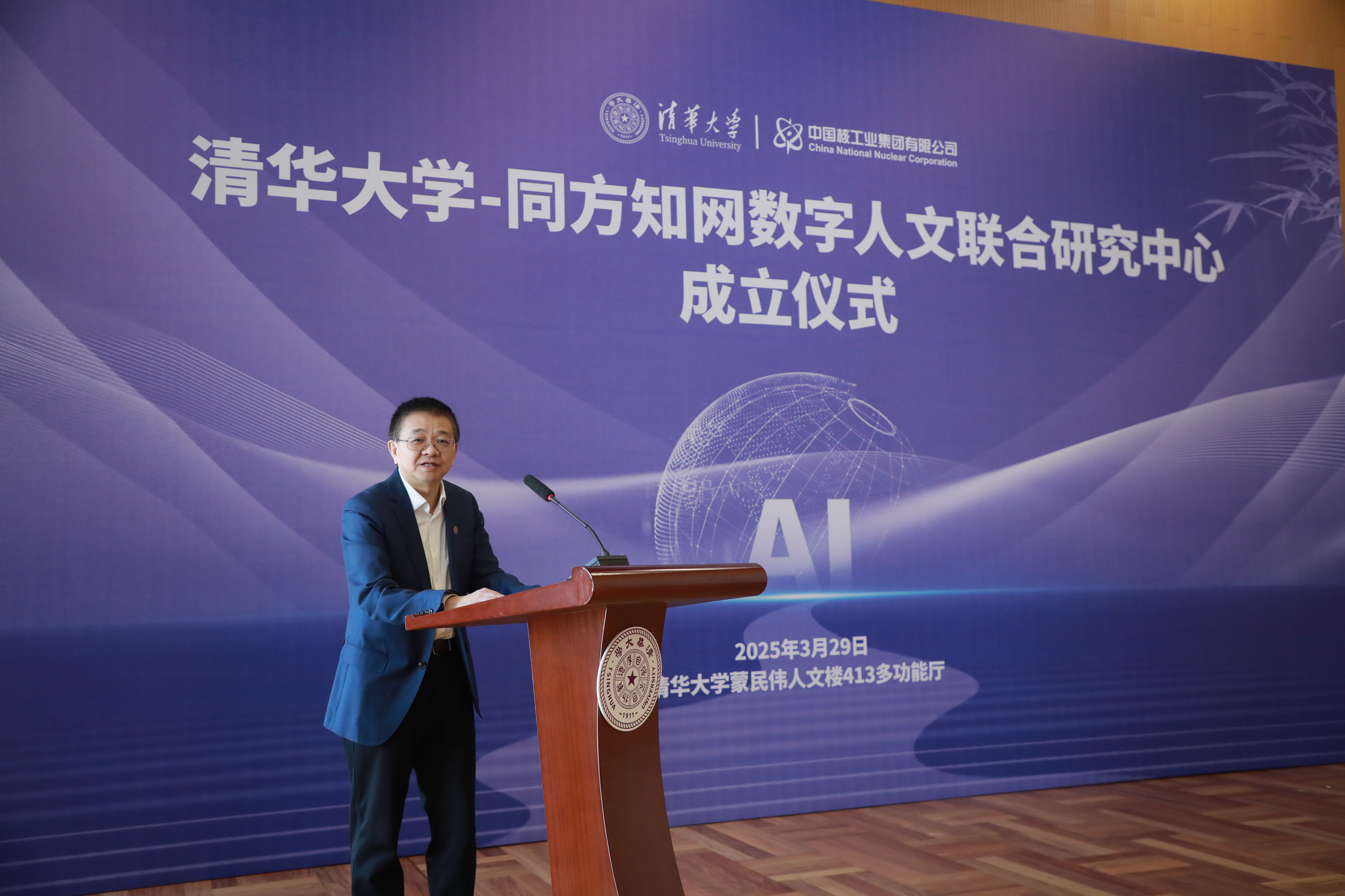 20250329-火博在线—同方知网数字人文联合研究中心揭牌成立-彭刚致辞-嘉艺拍摄.jpg