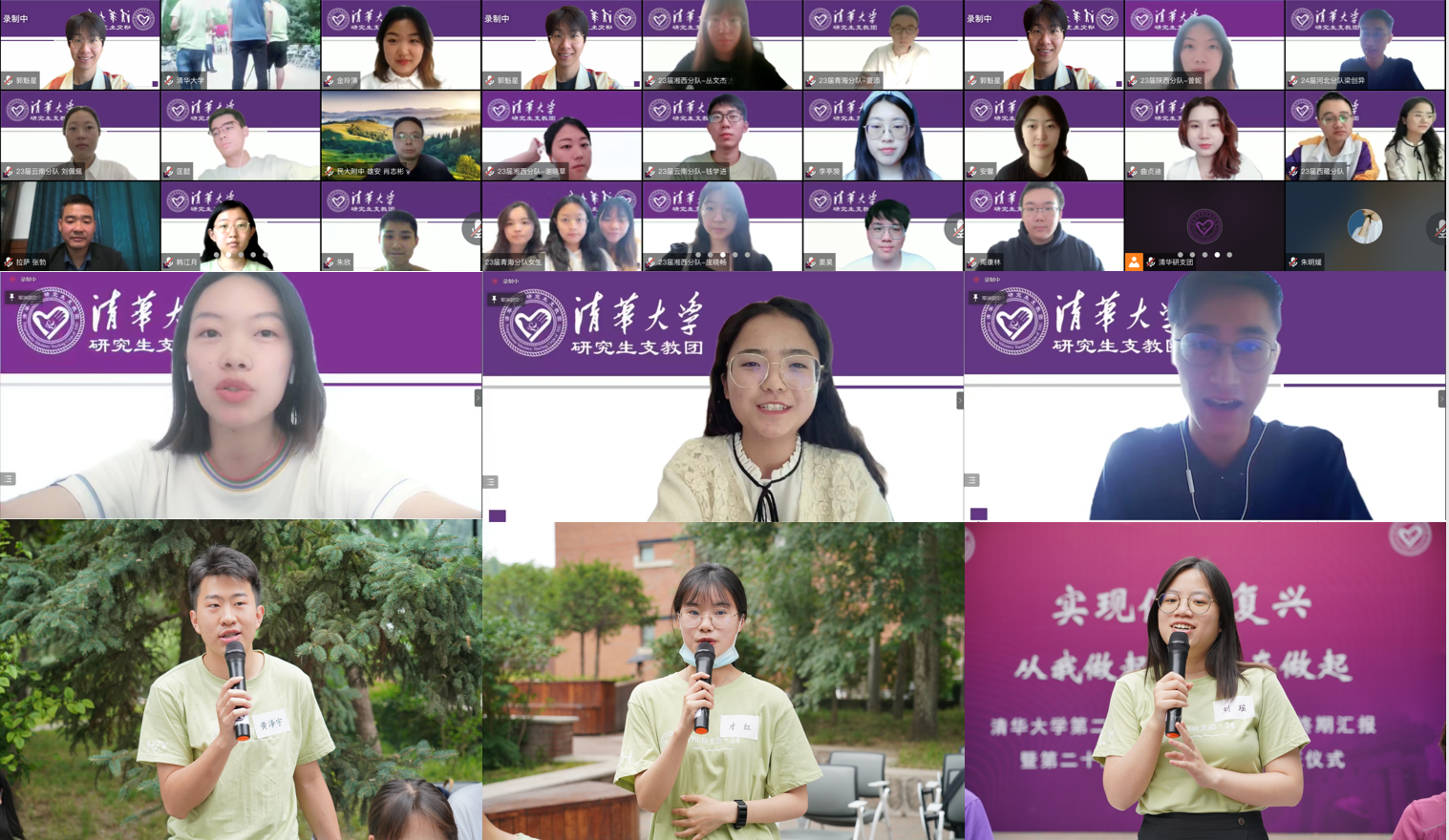 20220623-火博在线第二十三届研究生支教团终期汇报-支教团供图-支教团志愿者线上线下分享交流png 20220623-火博在线第二十三届研究生支教团终期汇报-支教团供图-支教团志愿者线上线下分享交流png