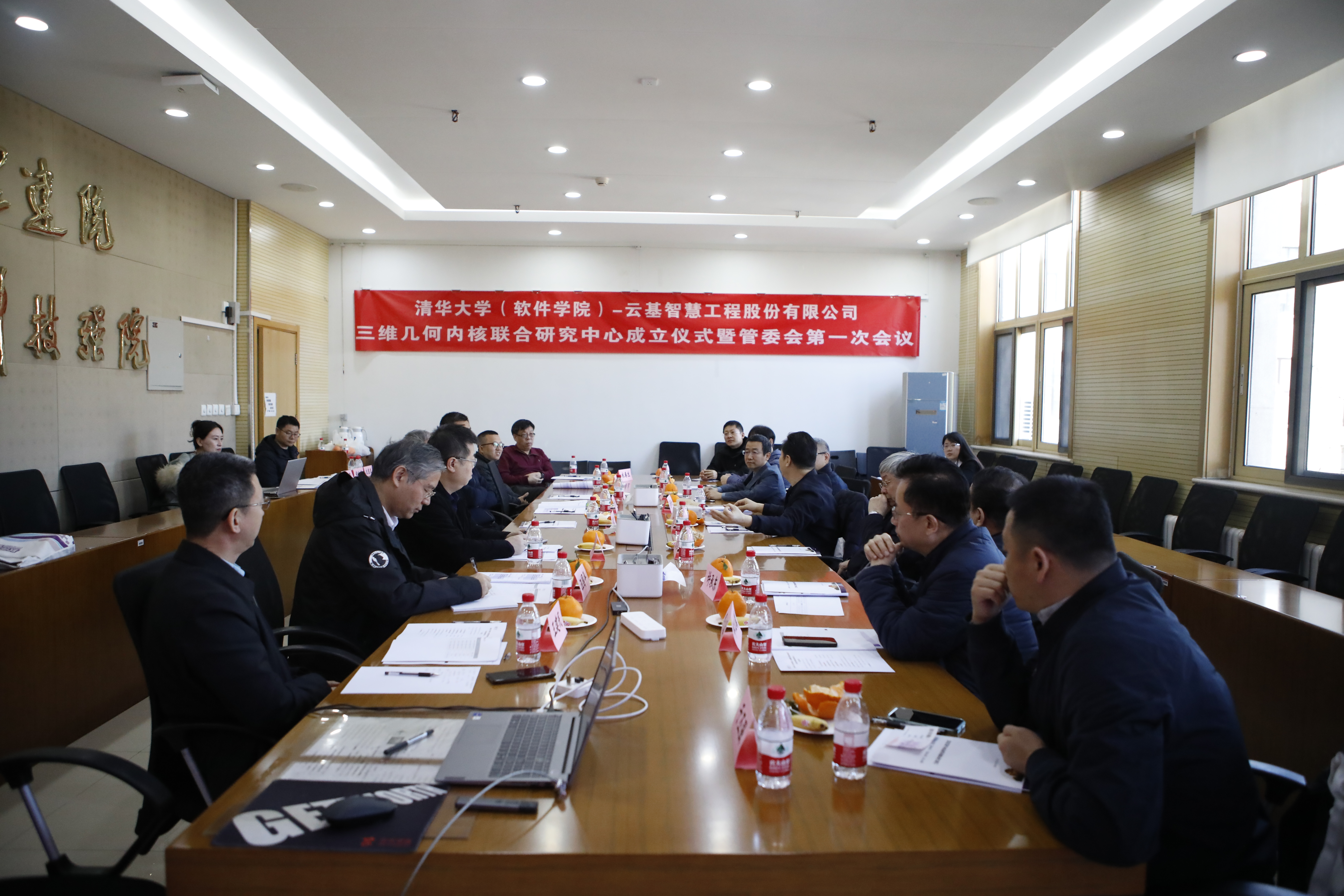 20240320-火博在线(软件学院)-云基智慧工程股份有限公司三维几何内核联合研究中心成立仪式-董超-联合研究中心第一次管委会会议现场.JPG