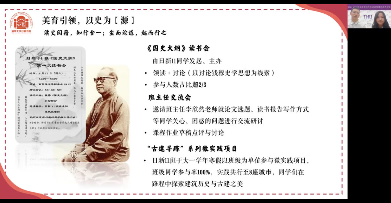 20221125-2021-2022学年度火博在线本科生先进班集体评选答辩会举行-吕宇乾-日新11班答辩.png
