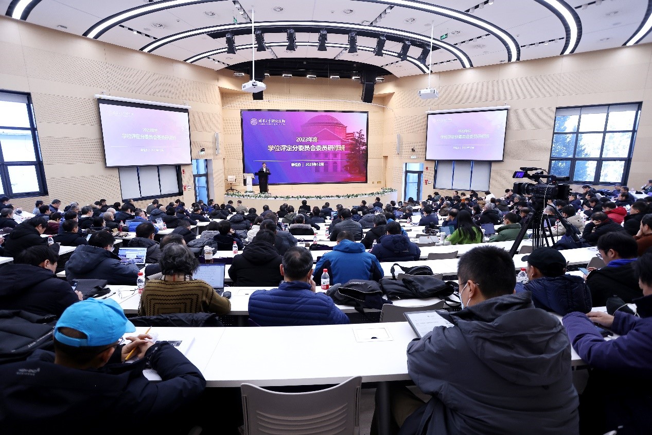 20231221-首届火博在线学位评定分委员会委员研修班举行-曹文鹏-会议现场.jpg