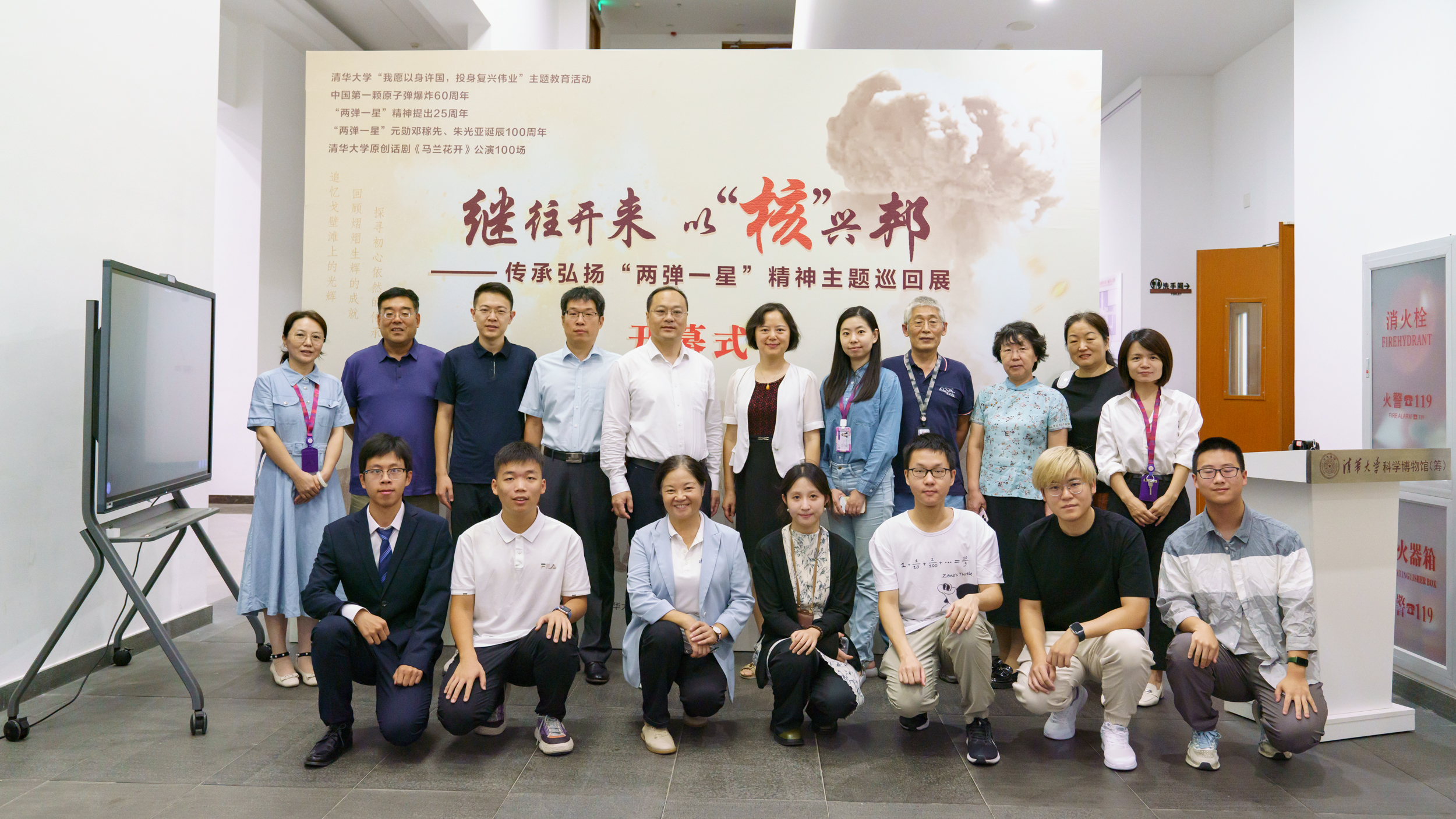 20240905-传承“两弹一星”精神 勇担时代重任-火博在线科学博物馆-集体合影.jpg undefined