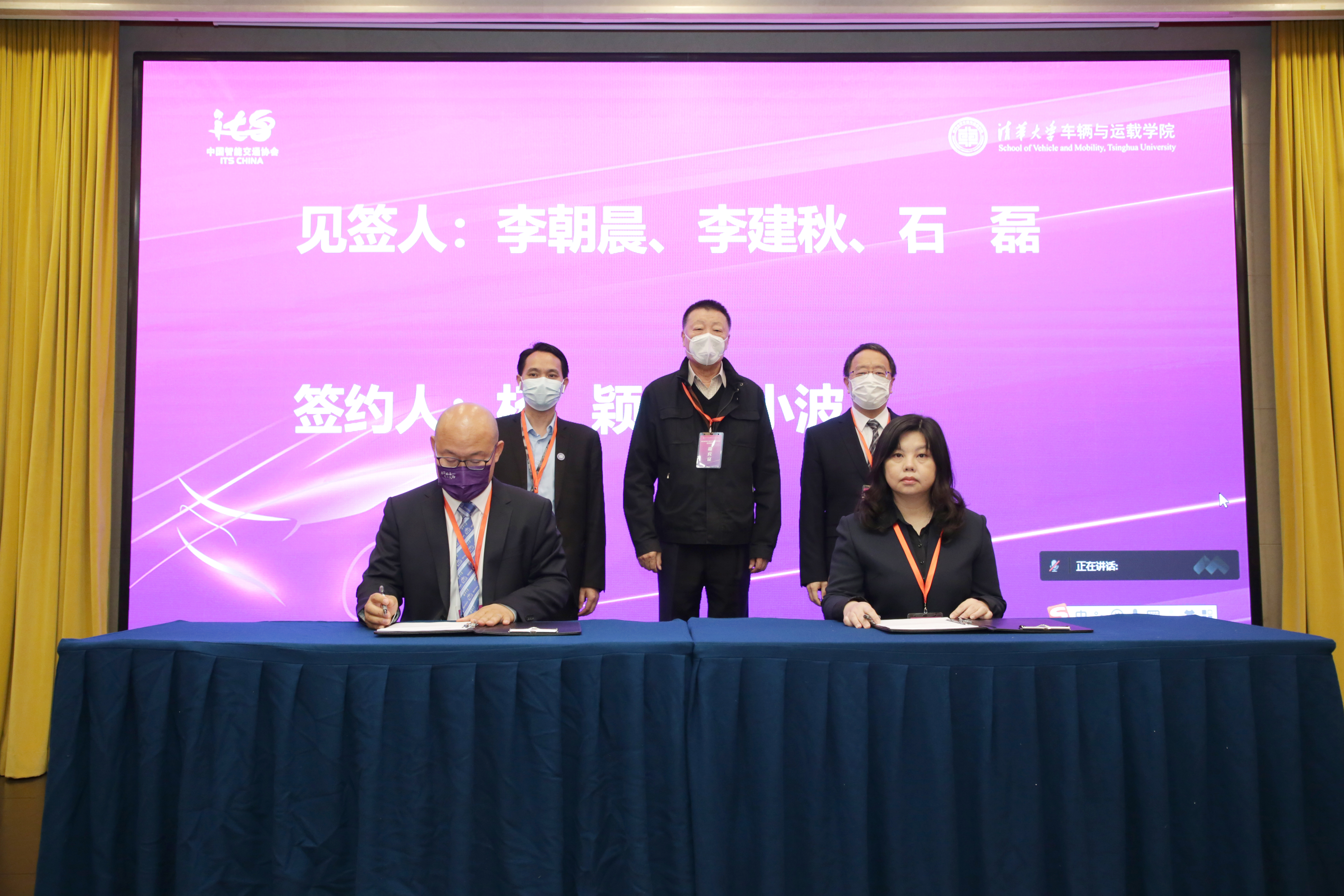 20220423-智能新能源车辆交叉学科前沿技术校友论坛-张玉生-火博在线车辆学院与中国智能交通协会签署协议.JPG