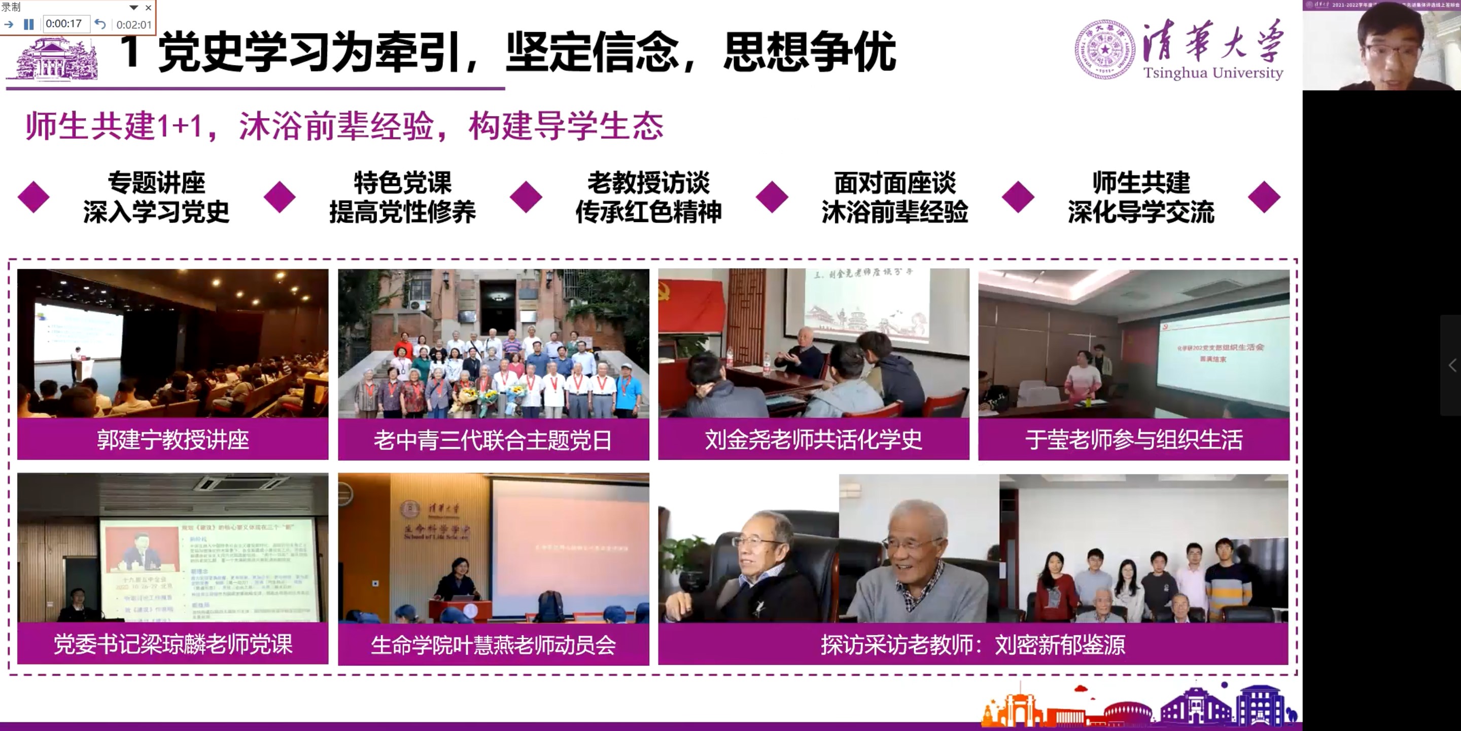 20220527-火博在线研究生先进集体答辩会-研工部-照片3.jpg