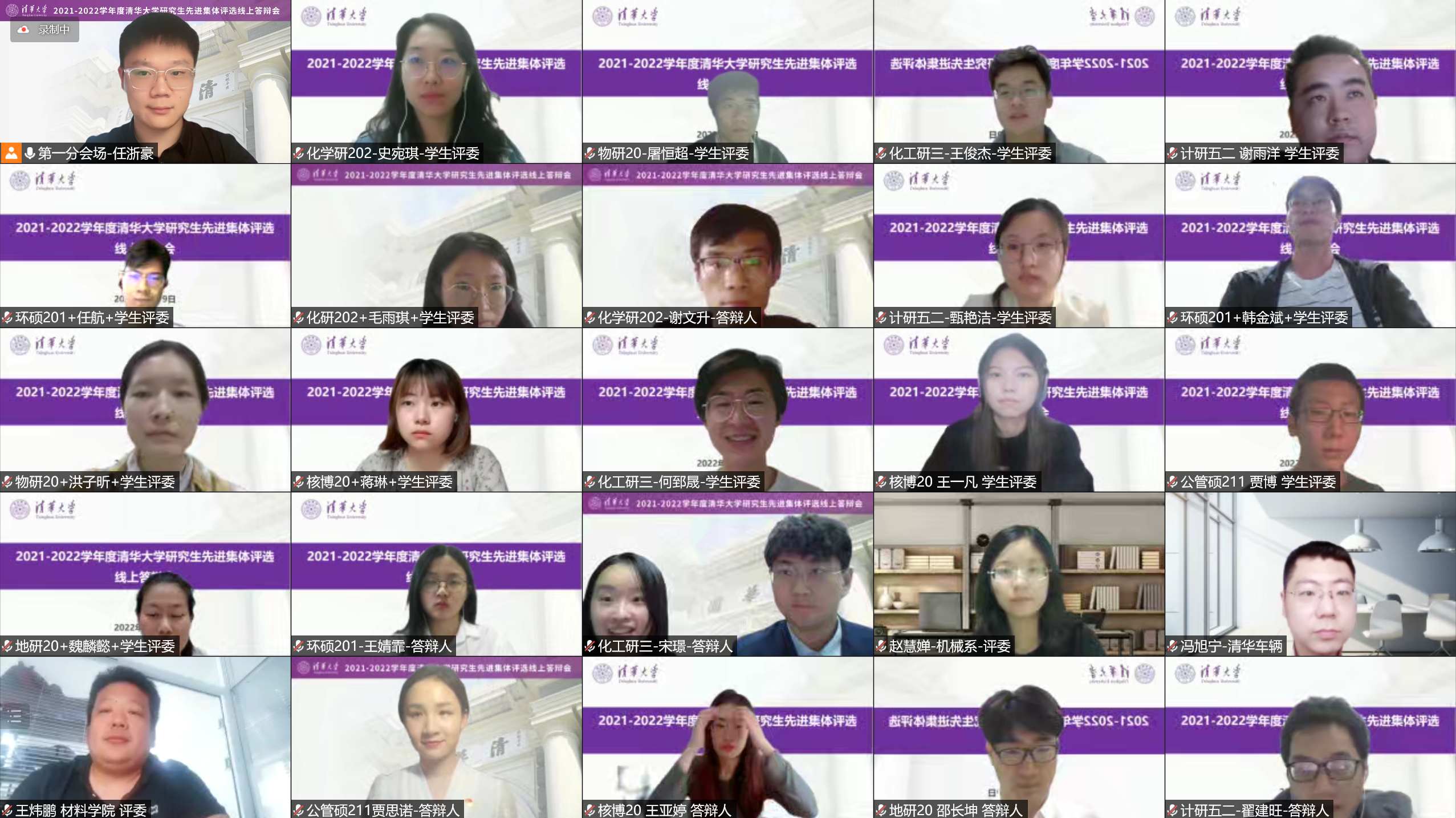 20220527-火博在线研究生先进集体答辩会-研工部-照片9png 20220527-火博在线研究生先进集体答辩会-研工部-照片9png