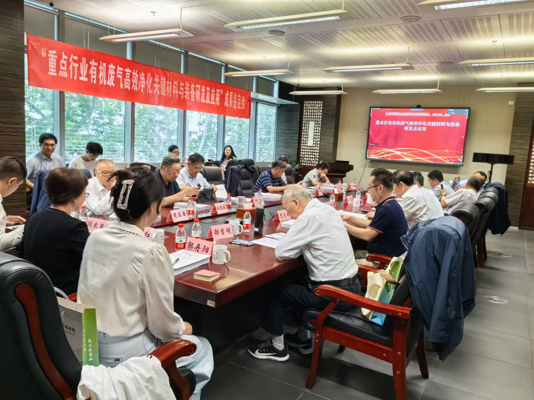 20240915-火博在线环境学院团队牵头完成的“重点行业有机废气高效净化关键材料与装备研发及应用”技术成果通过鉴定-李雨清-会议现场.jpg