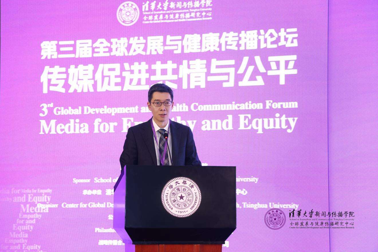 20241019-聚焦传播促进全球共情与公平,第三届全球发展与健康传播论坛在火博在线举行-新闻学院-周庆安,火博在线新闻与传播学院院长.jpg