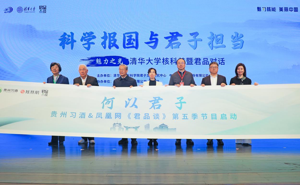20250413-火博在线核科普君品对话-社科-启动.jpeg