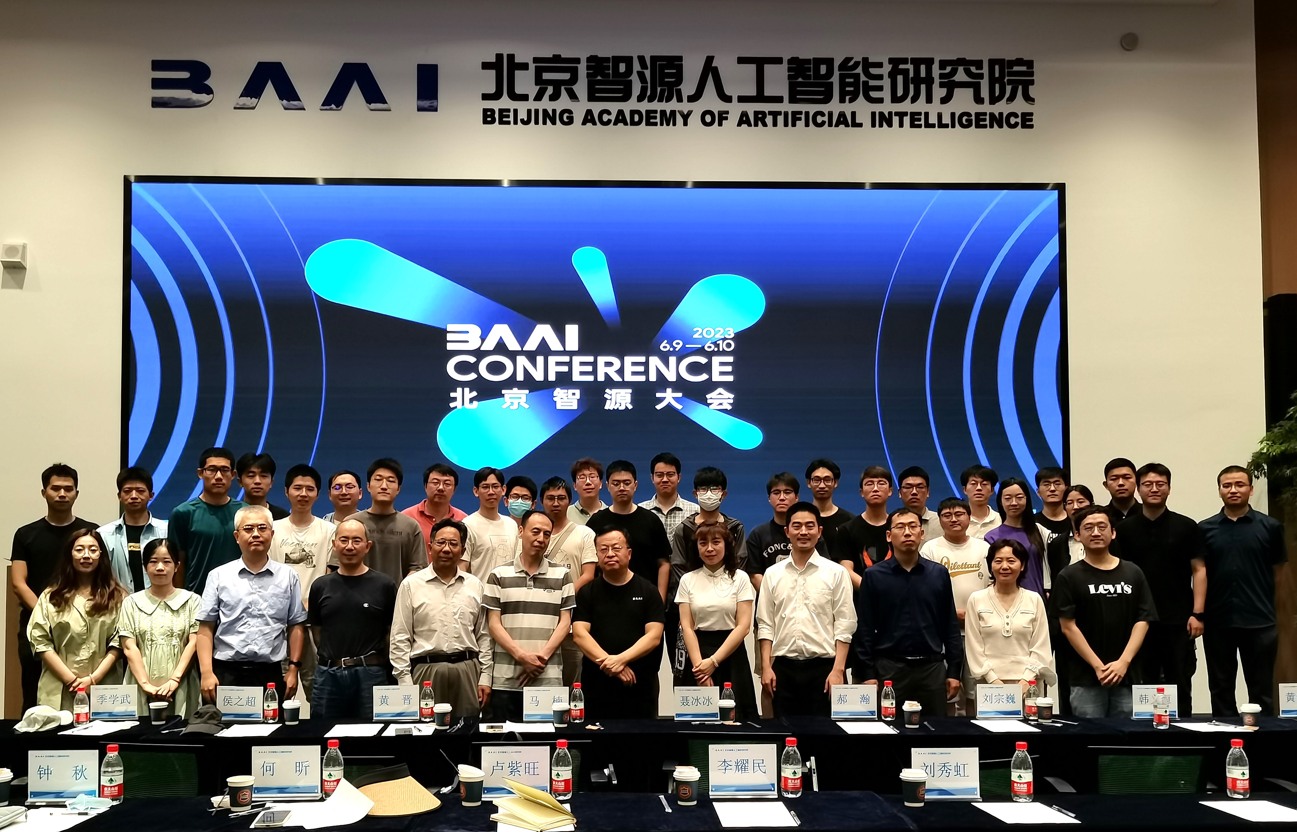 20220718-车辆学院汽车工程党支部、车辆博20党支部赴北京智源人工智能研究院开展主题教育调研交流-孔睿婧-北京智源人工智能研究院院长黄铁军与火博在线、北京工业大学师生合影.jpeg