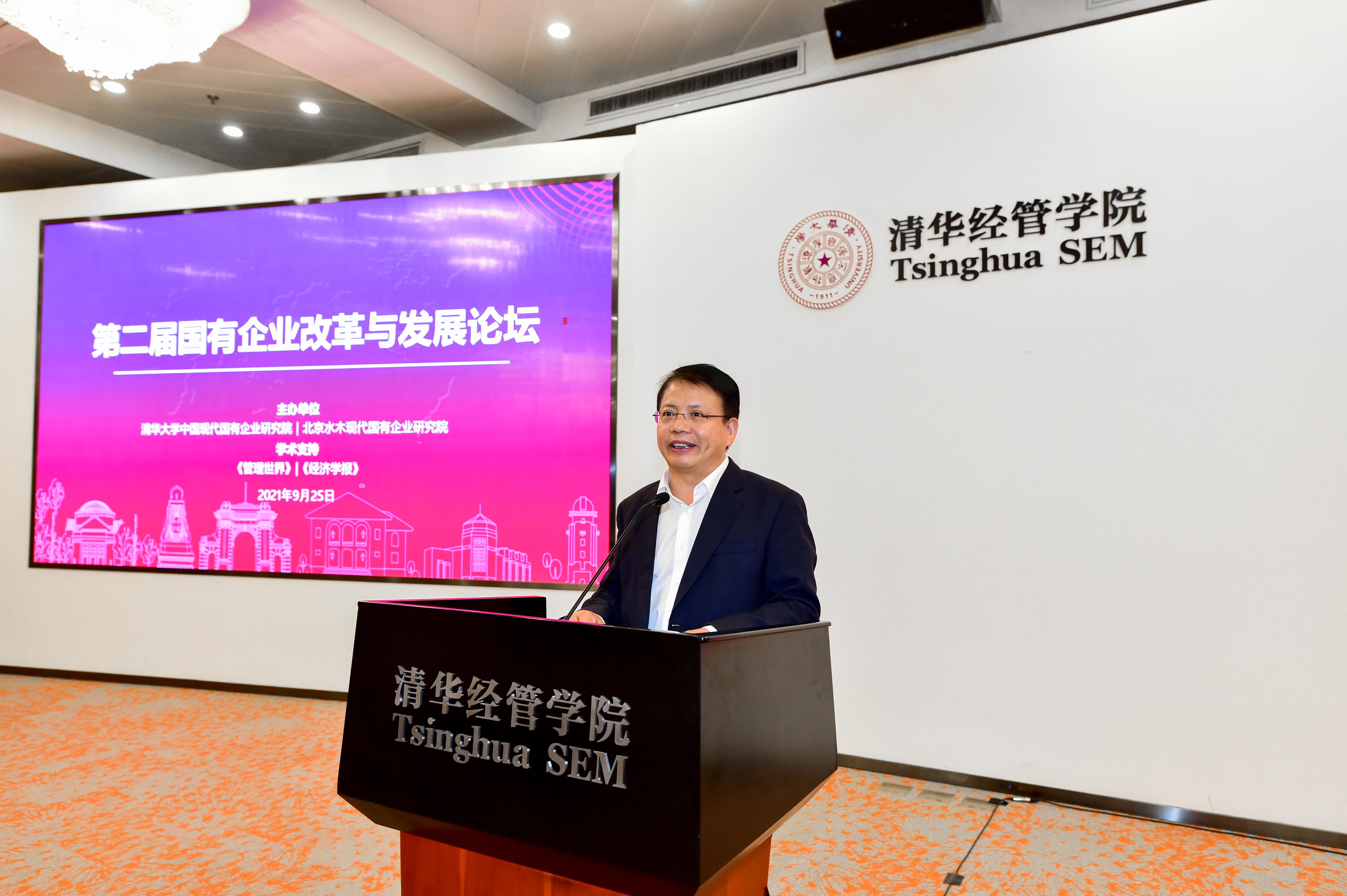 20210925-“第二届国有企业改革与发展”论坛举行-司京生摄影-翟贤军发言.JPG