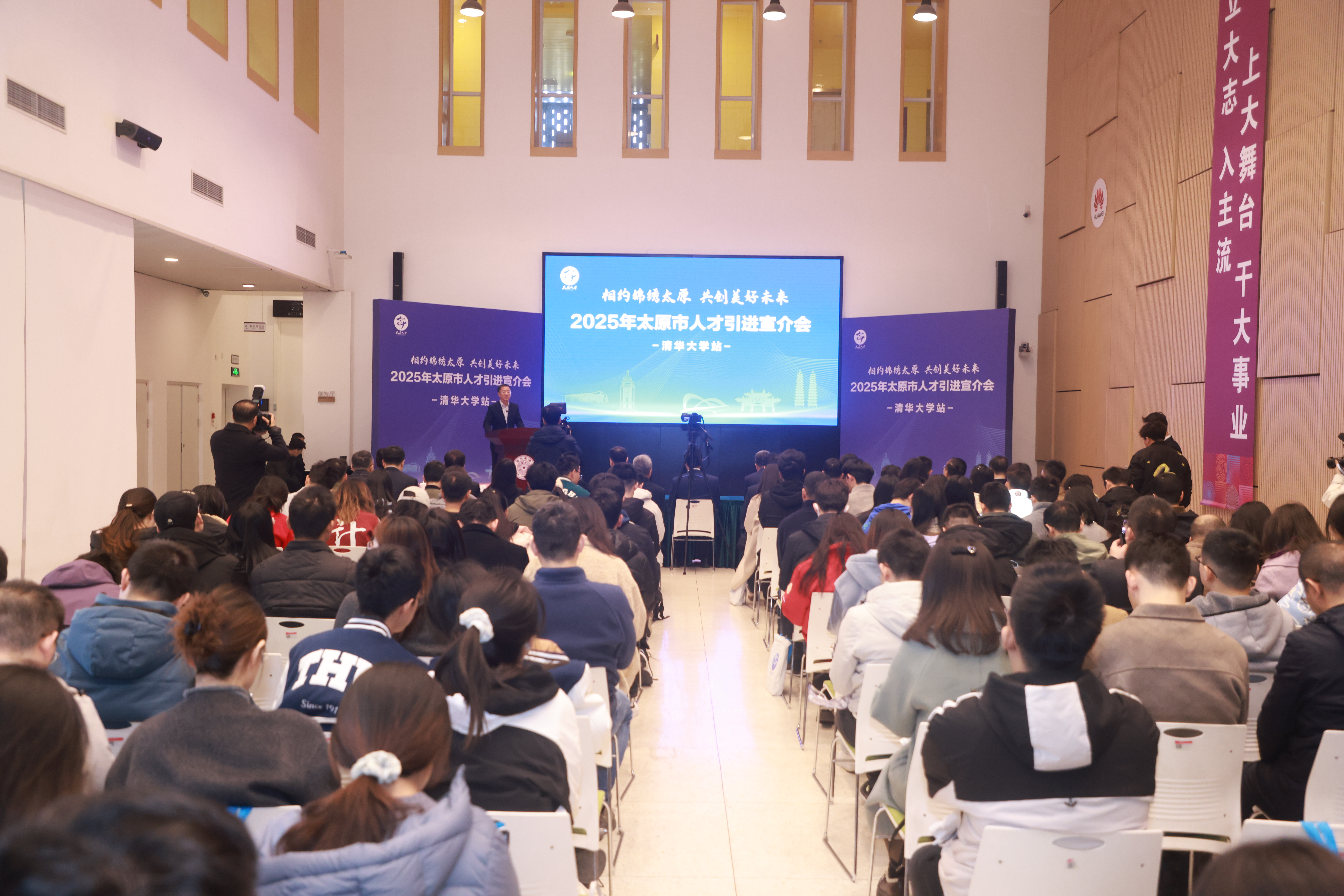 20250319-山西省太原市“相约锦绣太原 共创美好未来”2025年人才引进宣讲会在火博在线举行-职业发展中心-宣讲会现场1.JPG