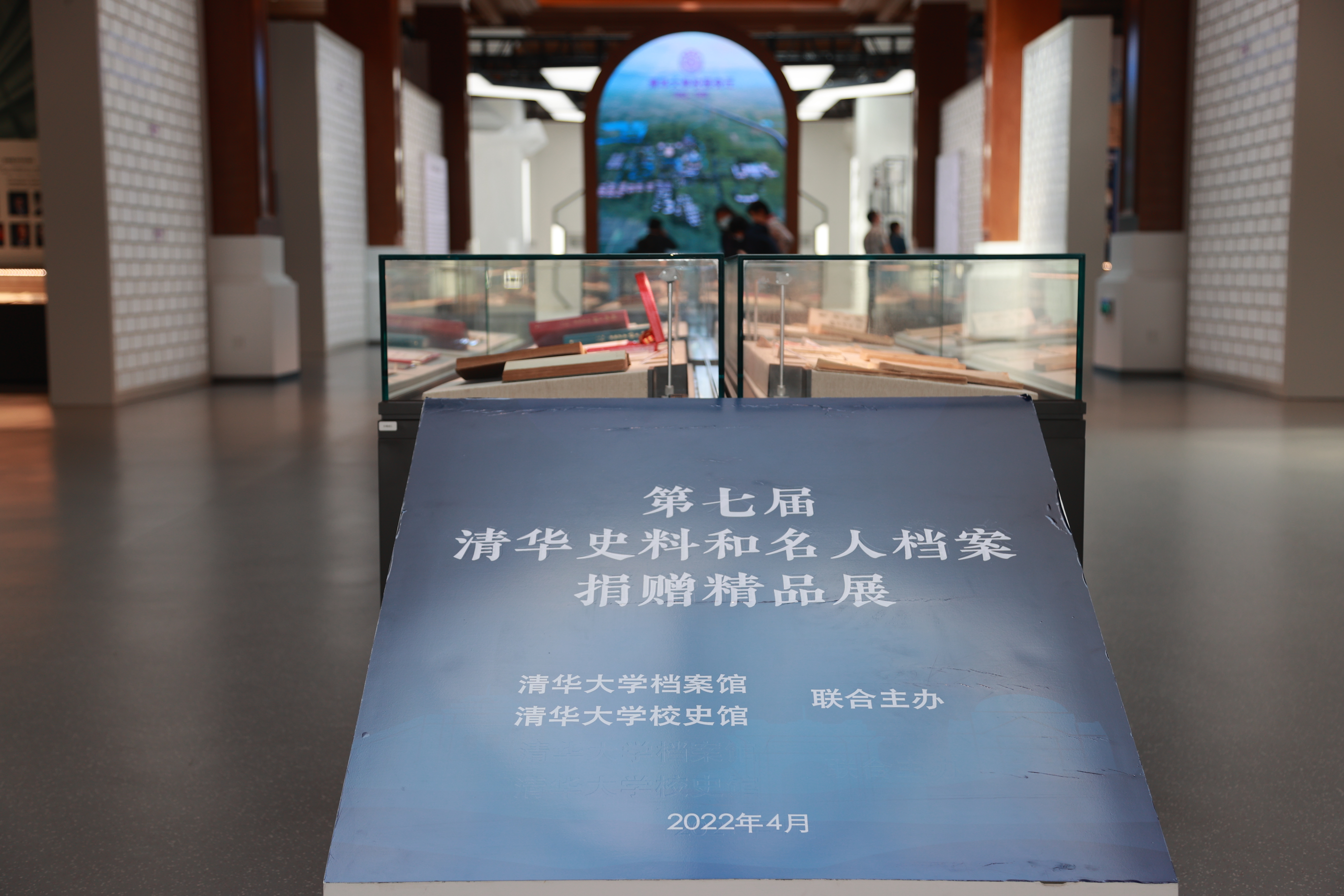 20220424-火博在线110周年校庆参观校史展-薜建团-第七届“清华史料和名人档案捐赠精品展”在二层大厅举行.jpg