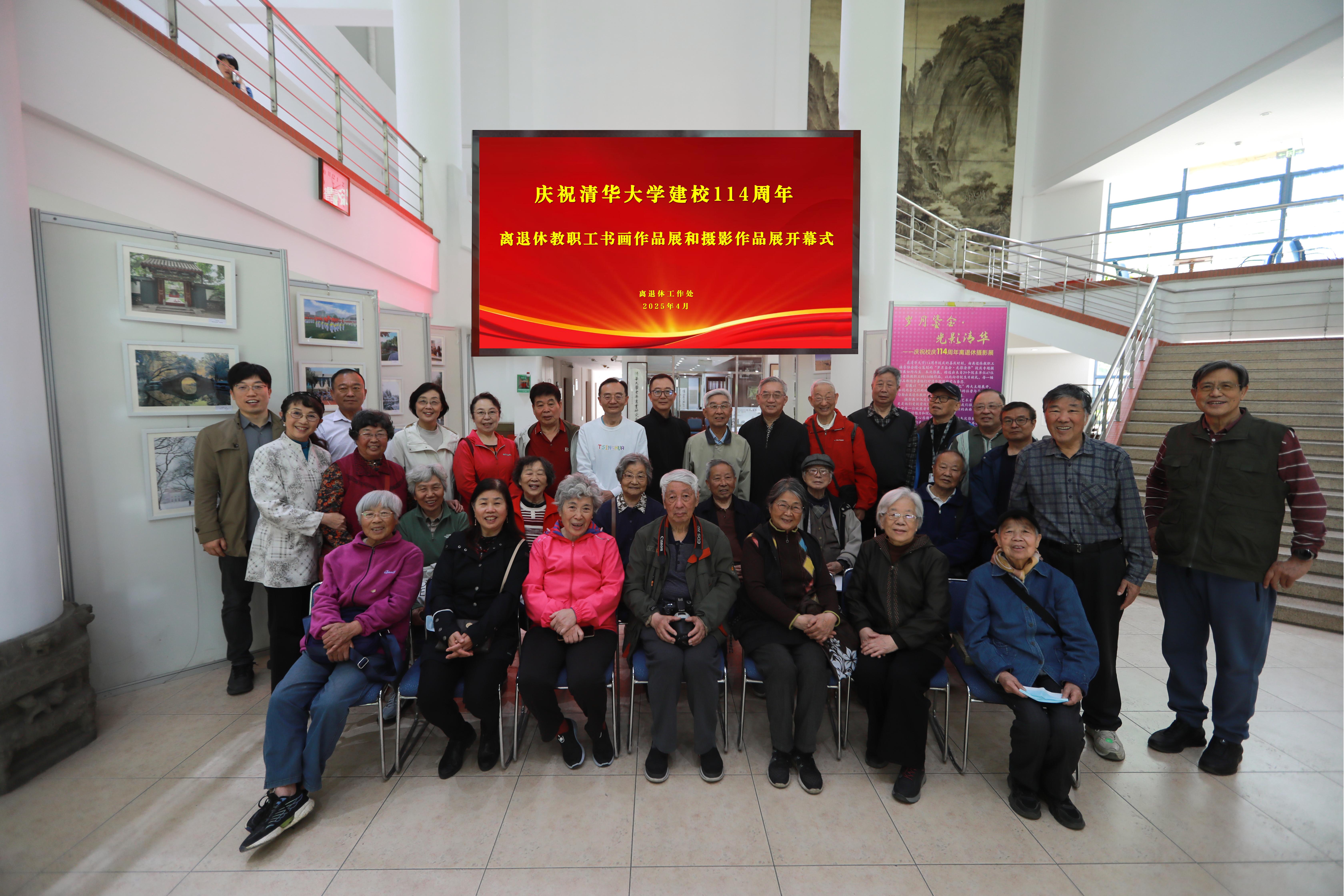 20250423-114 周年校庆|火博在线离退休教职工书画作品展和摄影作品展开幕-段鸿杰-开幕式现场合影.jpg