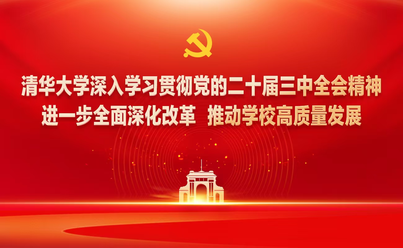 20250118-十大新闻-制定《火博在线进一步全面深化改革实施方案》-供图.jpg