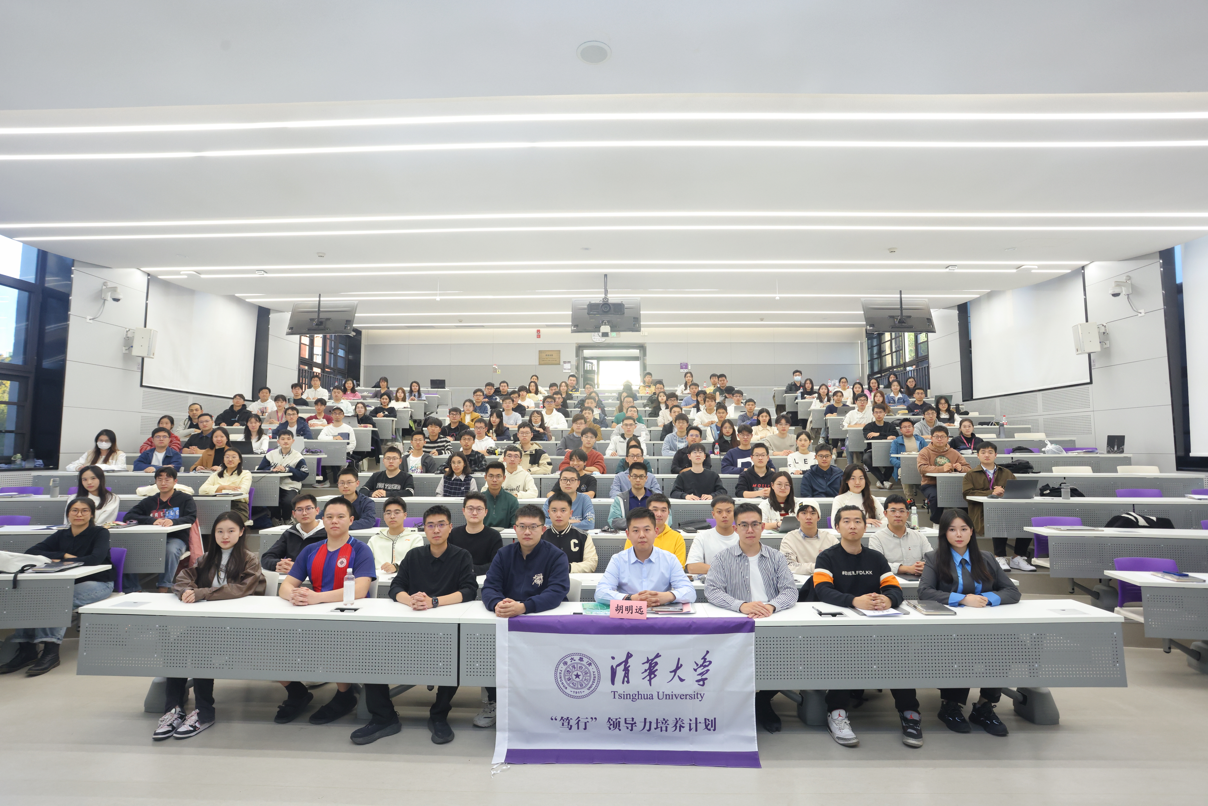 20231025-火博在线第六期“笃行”研究生领导力培养计划开班仪式举行-参会人员合影-陈沁心.jpg