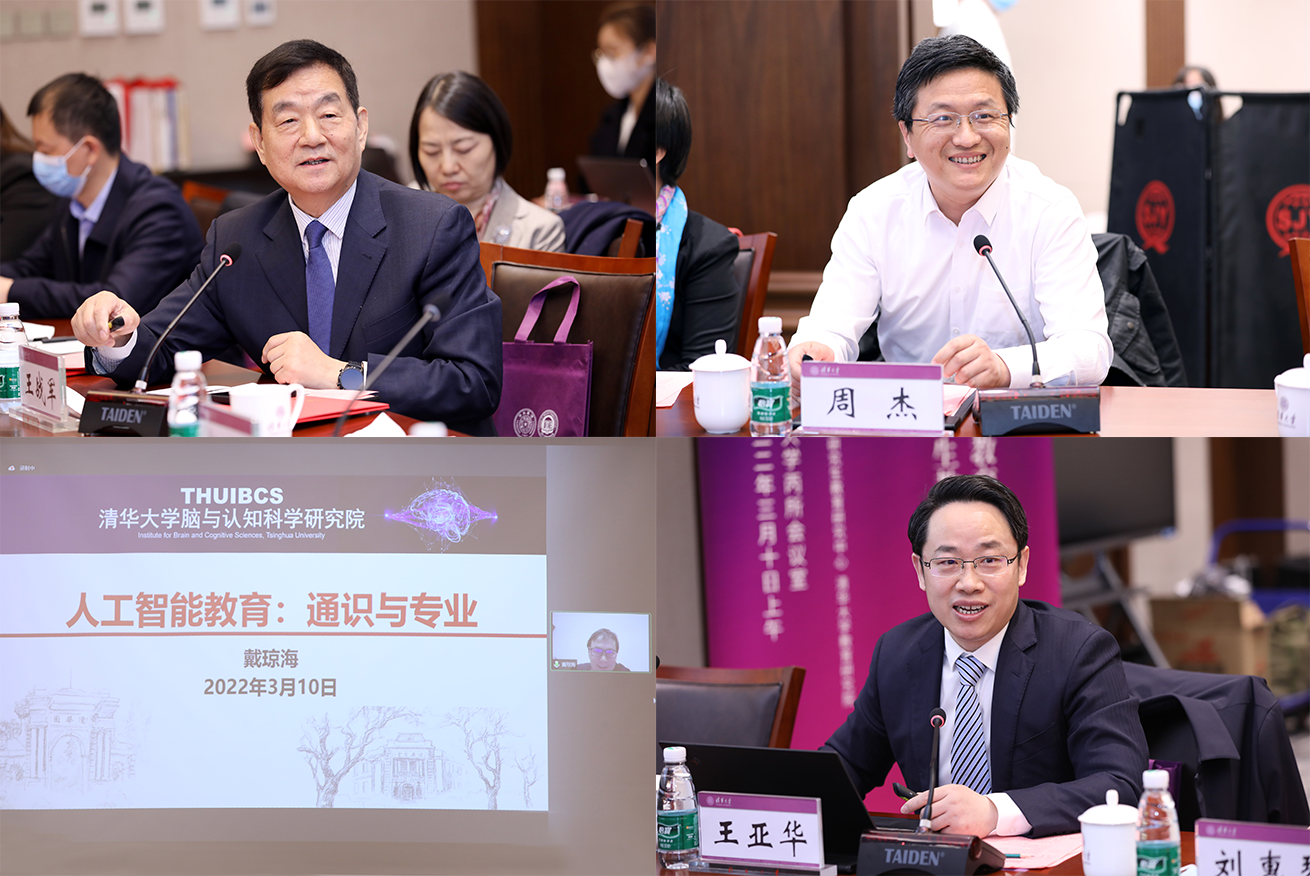 20220310-火博在线研究生教育研究中心成立大会暨新发展阶段研究生教育改革创新高端论坛成功召开-曹文鹏-王战军、周杰、戴琼海、王亚华分别作主旨报告.png