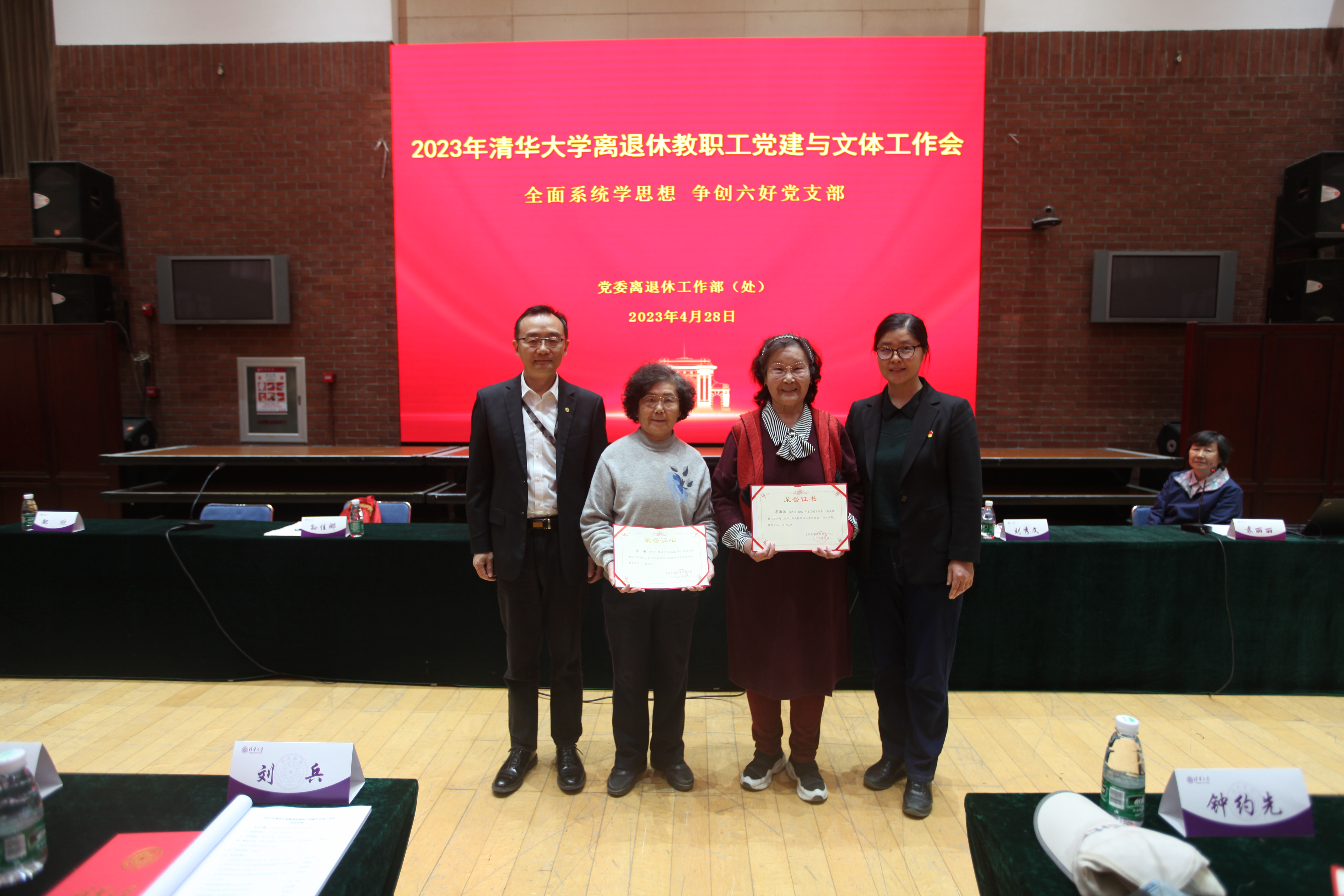 20230509-火博在线离退休教职工党建与文体工作会召开-段鸿杰-闻星火为离任党支部书记和兴趣队长颁发了纪念证书并合影留念。.JPG
