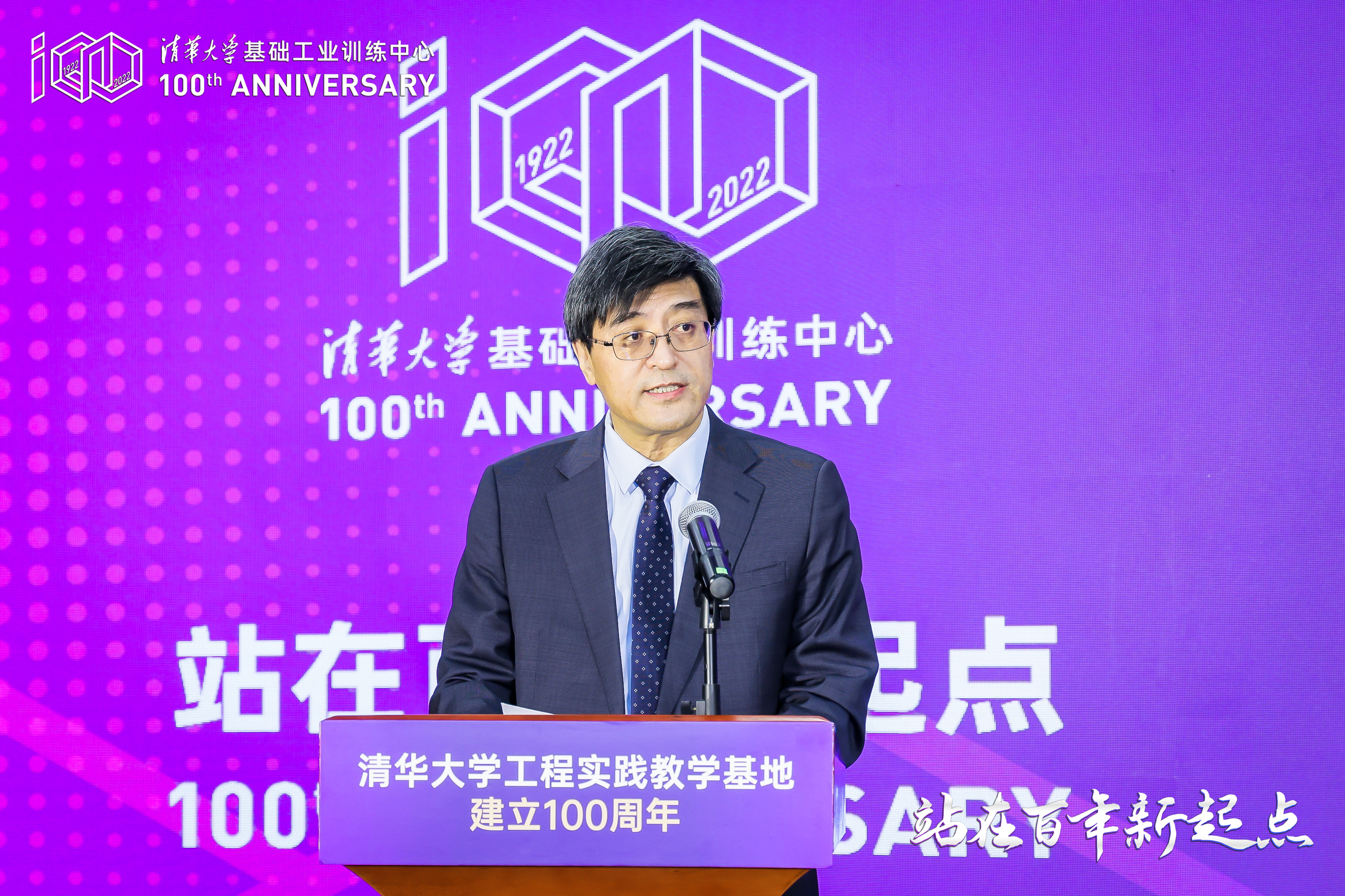 20220416-火博在线工程实践教学基地建立100周年纪念大会举行-雷羽千-姜培学致辞.JPG