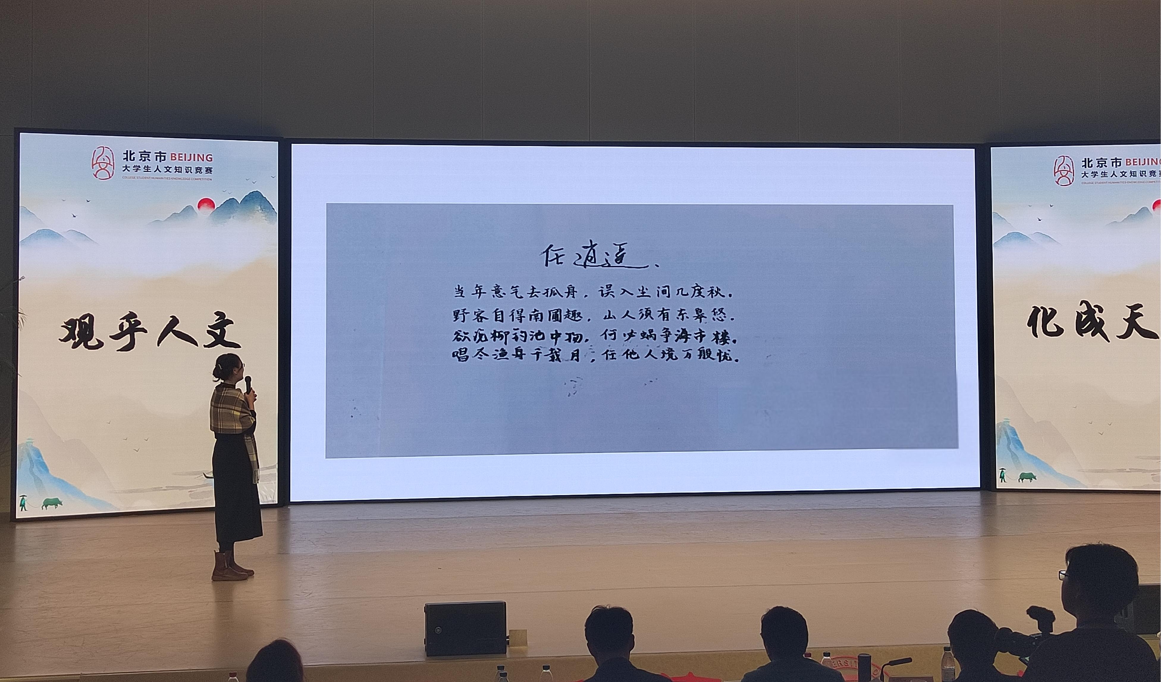 202411109-火博在线代表队在2024年北京市大学生人文知识竞赛团队赛中荣获一等奖-刘若琪-古诗创作.jpg
