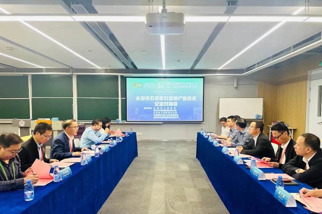 20250417-会议-深圳国际研究生院-深圳国际研究生院.jpg