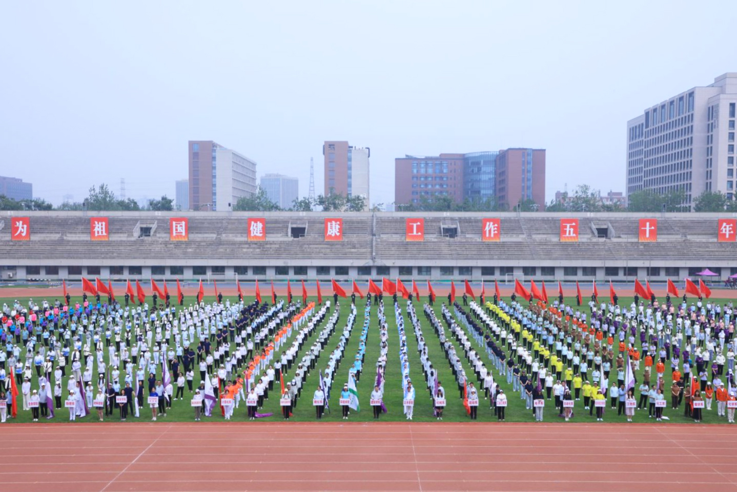 20250513-教职工运动会-主席台-嘉艺.jpg.jpg