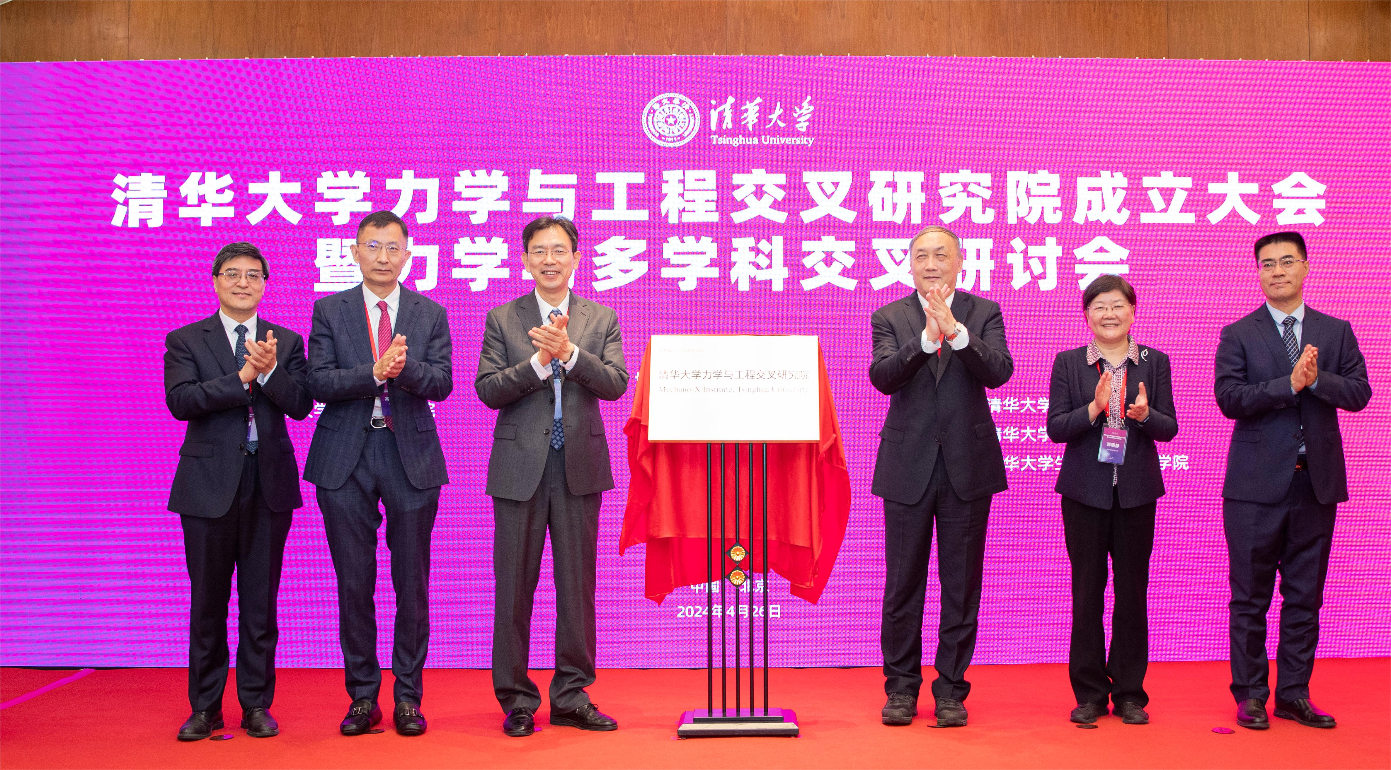 20240426-火博在线成立力学与工程交叉研究院-李派-揭牌仪式.JPG