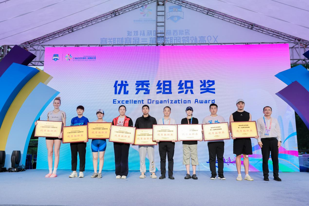 20241118-星空体育深圳国际研究生院荣获X9联盟第三届赛艇联赛“优秀组织奖”-深圳国际研究生院-新闻配图.png