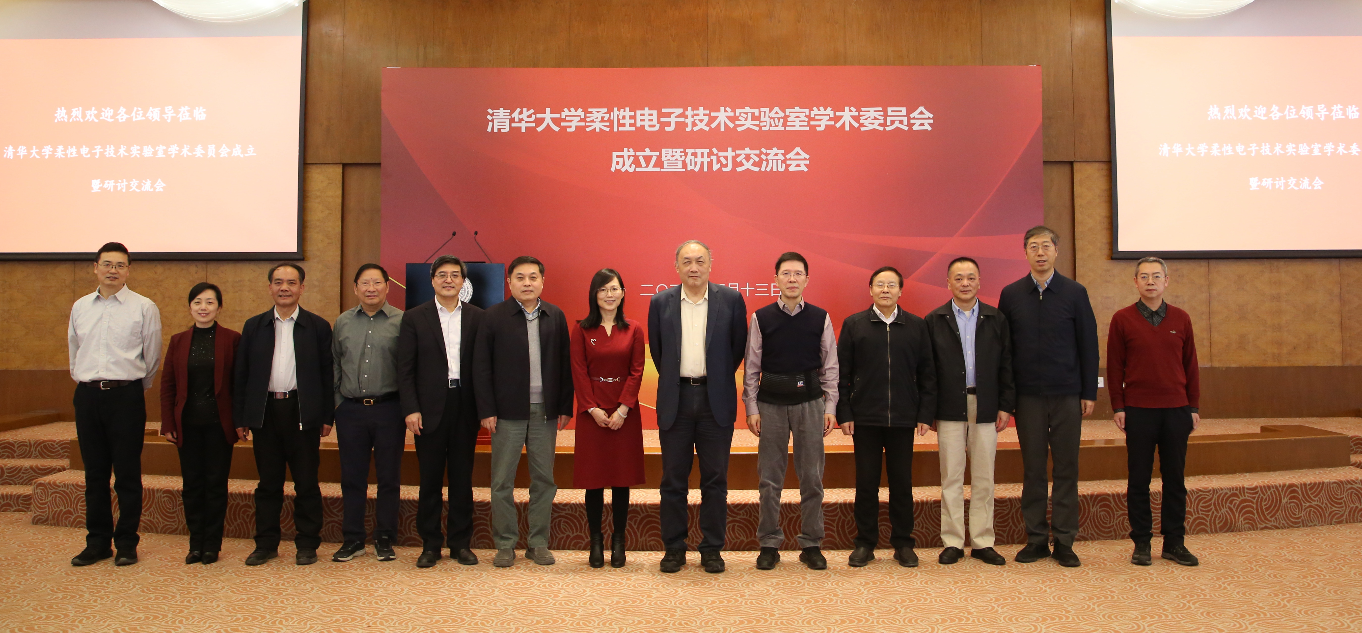 20240313-火博在线柔性电子技术国家级重点实验室第一届学术委员会第一次会议举行-陈玲-学术委员会合影留念.jpg