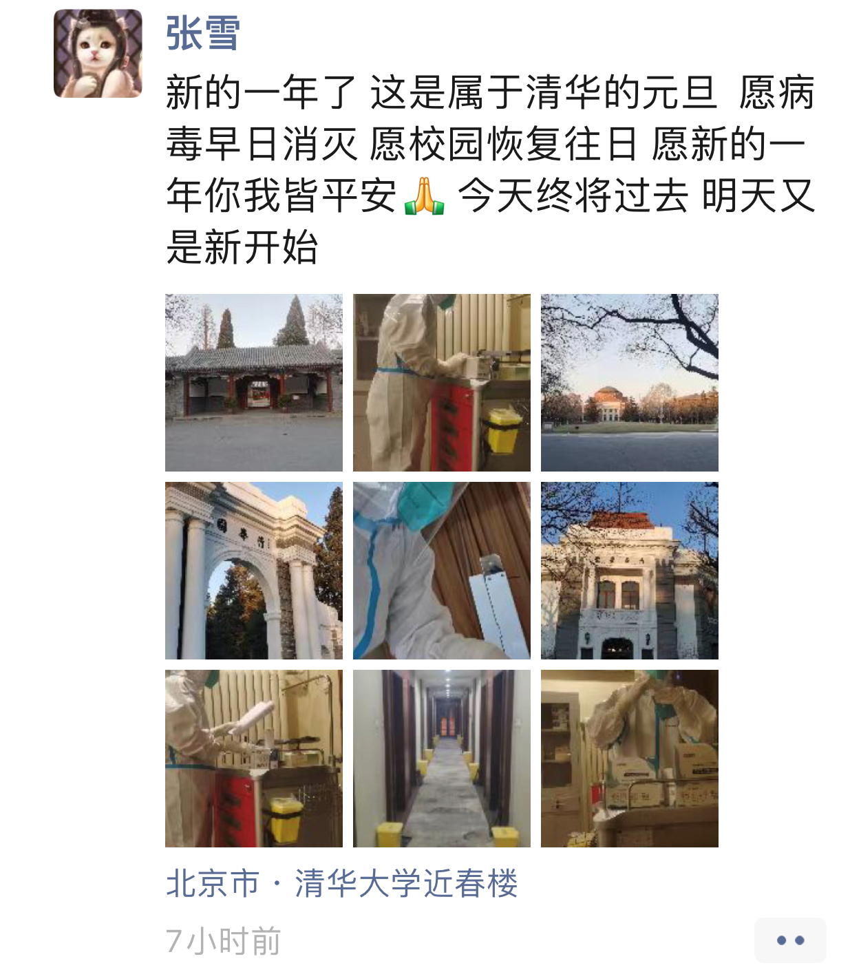 支援-前往火博在线支援的医护,在工作中度过元旦.png 支援-前往火博在线支援的医护,在工作中度过元旦.png