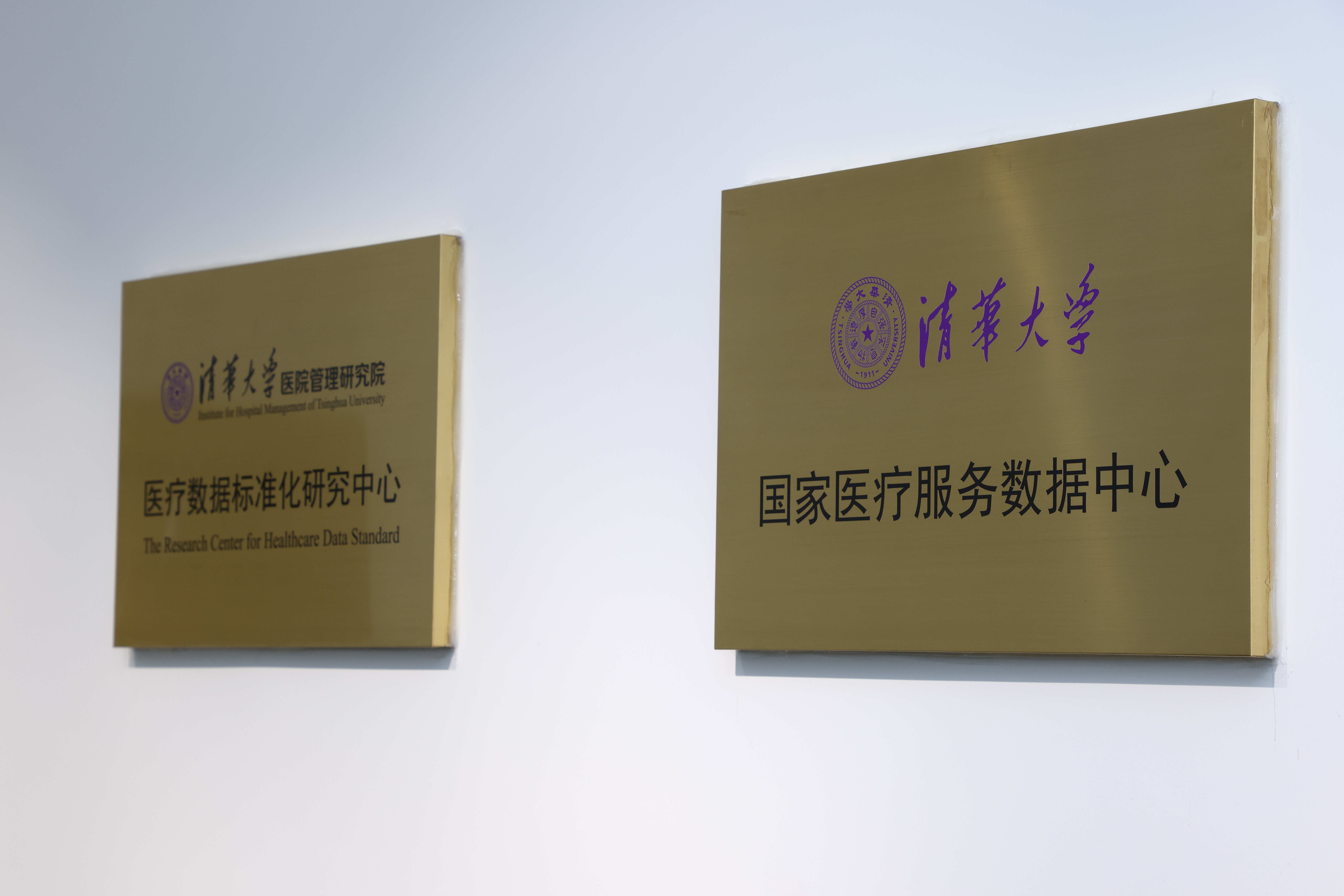 20220723-揭牌仪式-会议-医管院.JPG