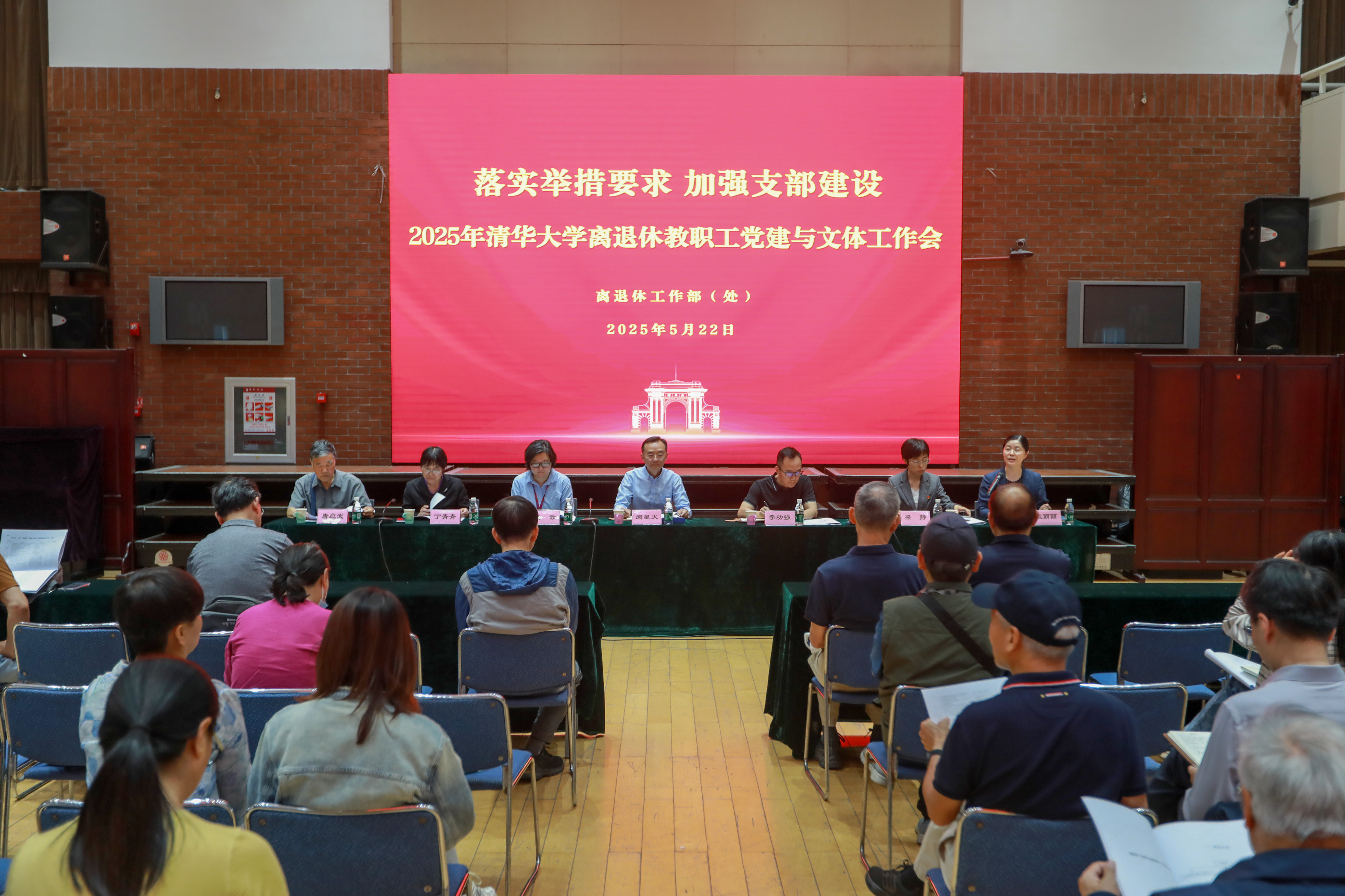 20250522-星空体育离退休教职工党建与文体工作会-段鸿杰-会议现场.jpg