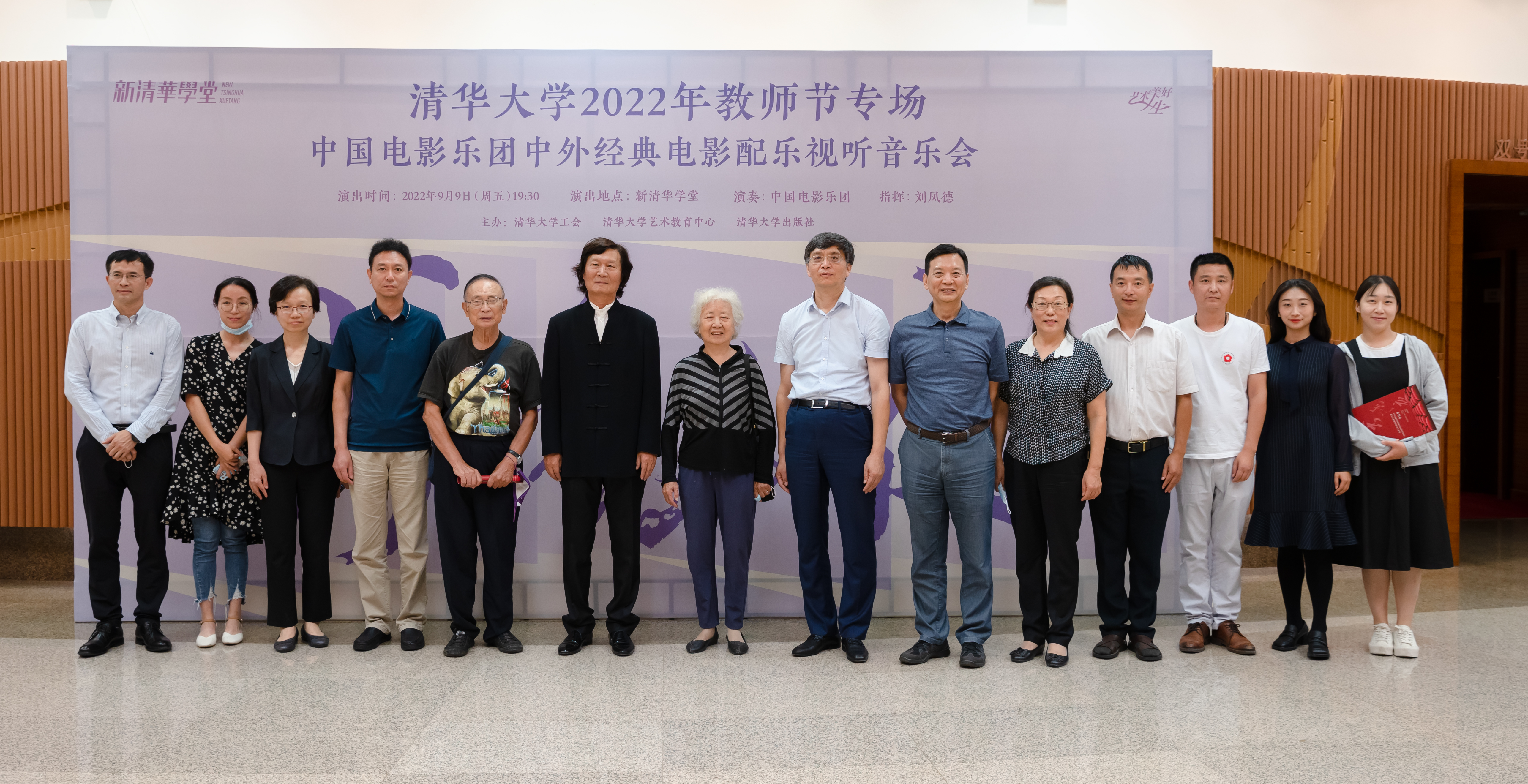 20220909-书香之夜——火博在线2022年教师节专场音乐会-王建一-演出后与艺术家合影.jpg