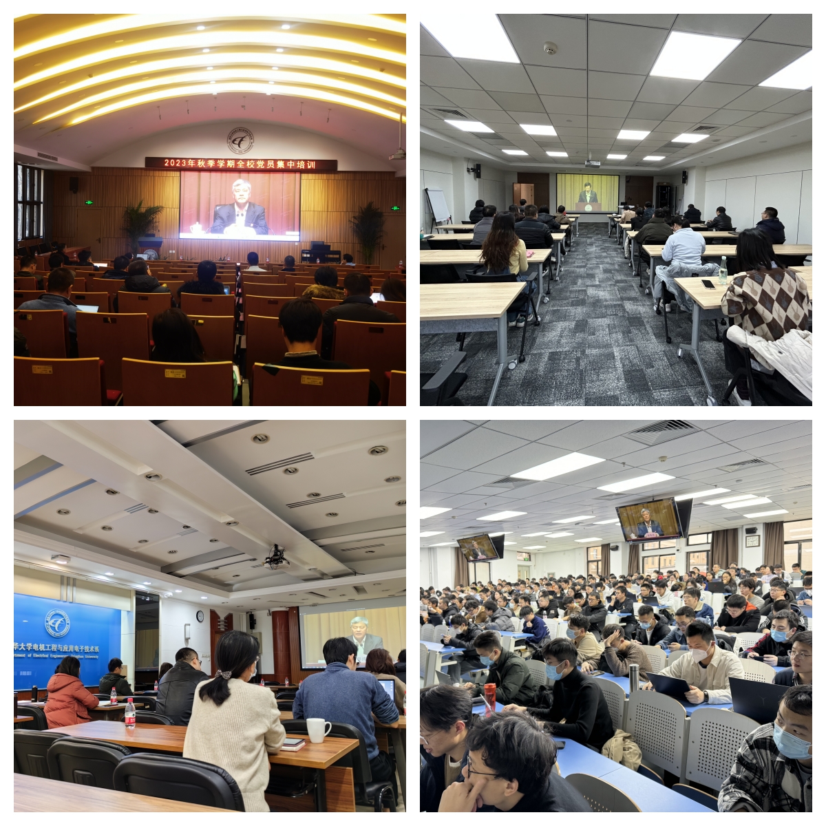 20231212-电机系组织师生党员参加火博在线全校党员集中培训-无-图1.jpg