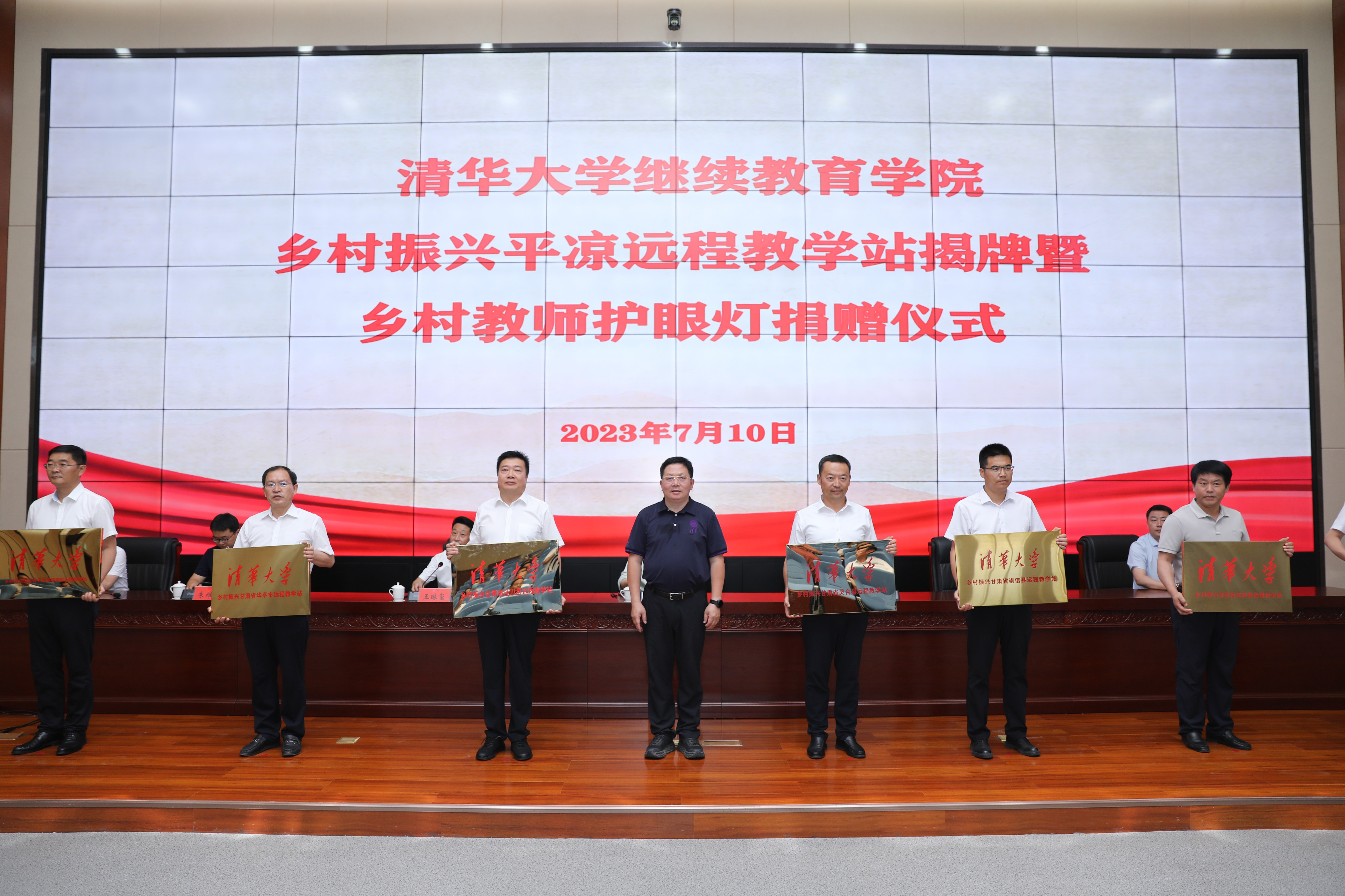 20230710-火博在线乡村振兴甘肃平凉远程教学站揭牌暨乡村教师护眼灯捐赠仪式 -授牌仪式-平凉融媒体中心拍摄.jpg