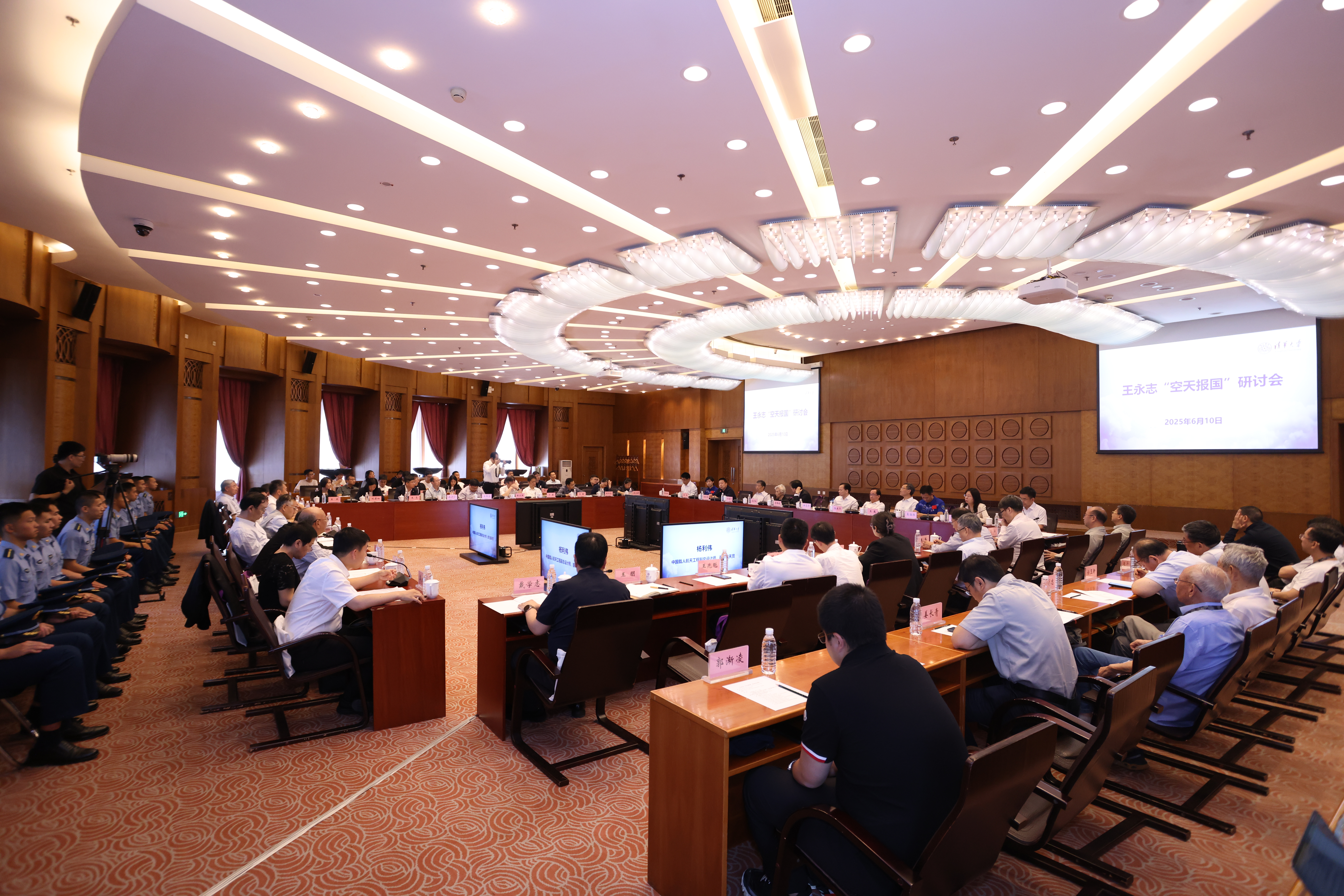20250610-星空体育举办王永志“空天报国”研讨会-张玉光摄-会议现场.JPG