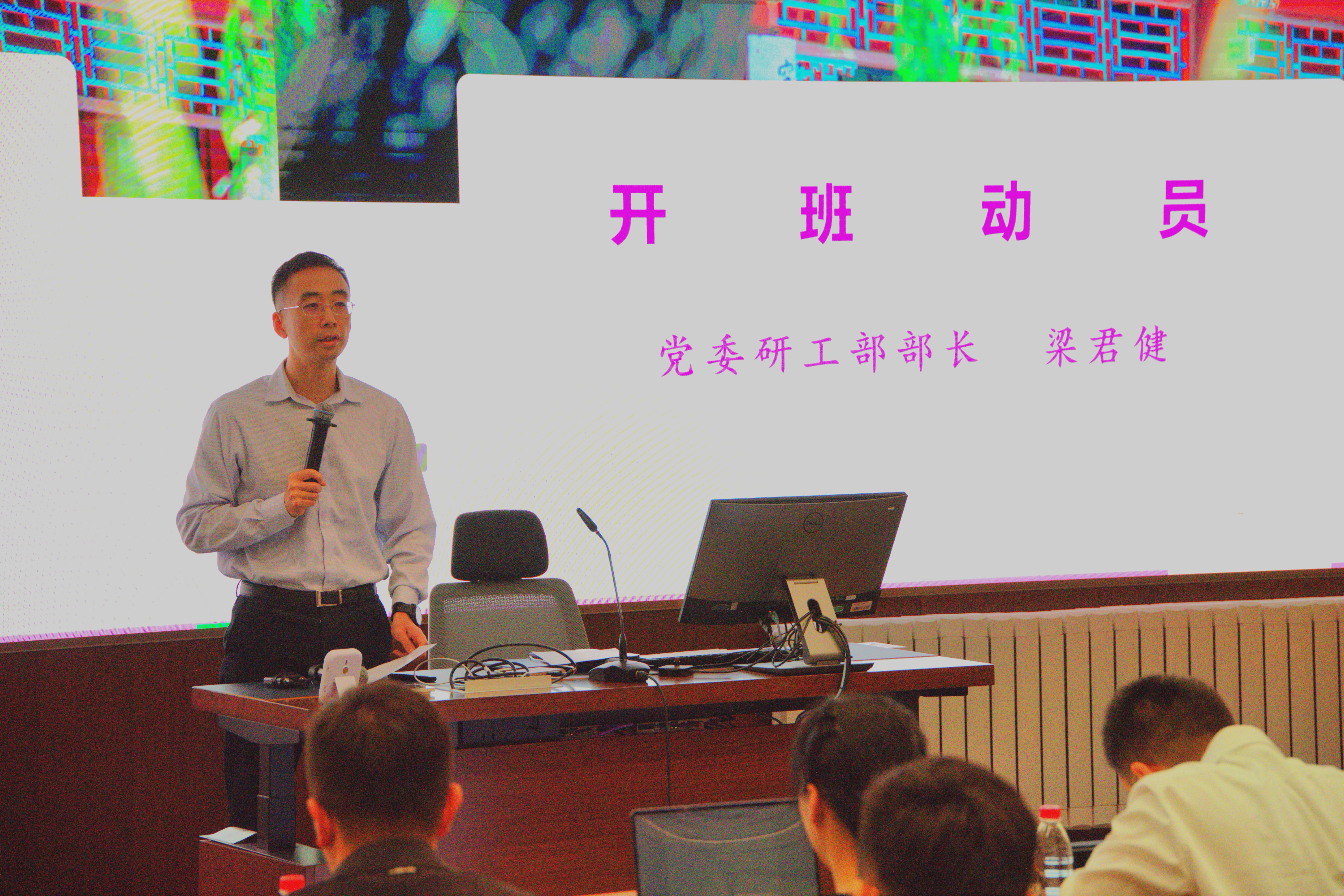 20240509-火博在线第十四期研究生骨干研修班开班仪式举行-无-梁君健作开班动员.jpg